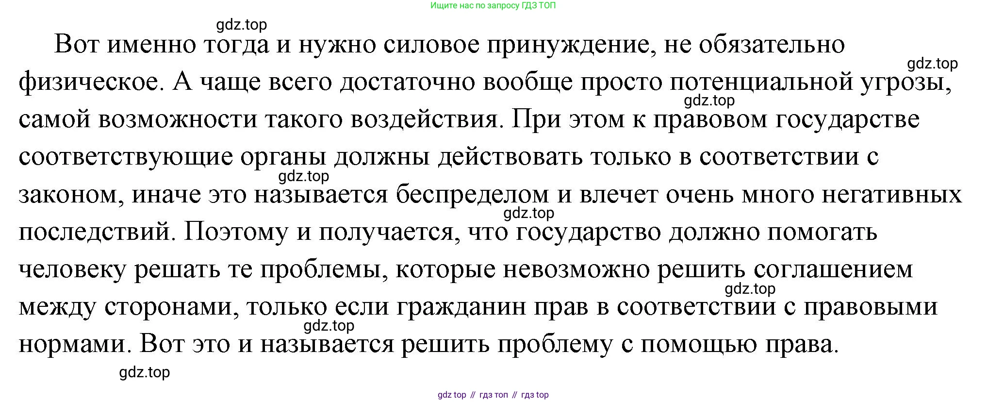ГДЗ Обществознание, 7 класс Учебник, авторы: Боголюбов Леонид Наумович, Лазебникова Анна Юрьевна, Половникова Анастасия Владимировна, Жильцова Евгения Ивановна, Иванова Людмила Фроловна, Рутковская Елена Лазаревна, Матвеев Александр Измайлович, Французова Ольга Александровна, Лобанов Илья Анатольевич, издательство Просвещение, Москва, 2023, страница 43, номер 1, Решение (подробный ответ) (продолжение 2)