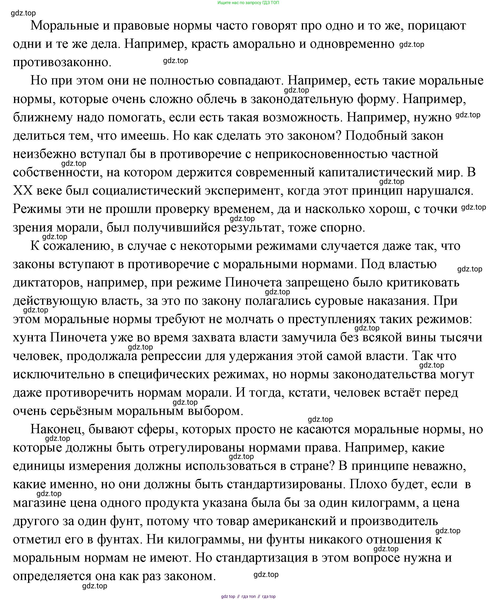 ГДЗ Обществознание, 7 класс Учебник, авторы: Боголюбов Леонид Наумович, Лазебникова Анна Юрьевна, Половникова Анастасия Владимировна, Жильцова Евгения Ивановна, Иванова Людмила Фроловна, Рутковская Елена Лазаревна, Матвеев Александр Измайлович, Французова Ольга Александровна, Лобанов Илья Анатольевич, издательство Просвещение, Москва, 2023, страница 43, номер 3, Решение (подробный ответ) (продолжение 2)