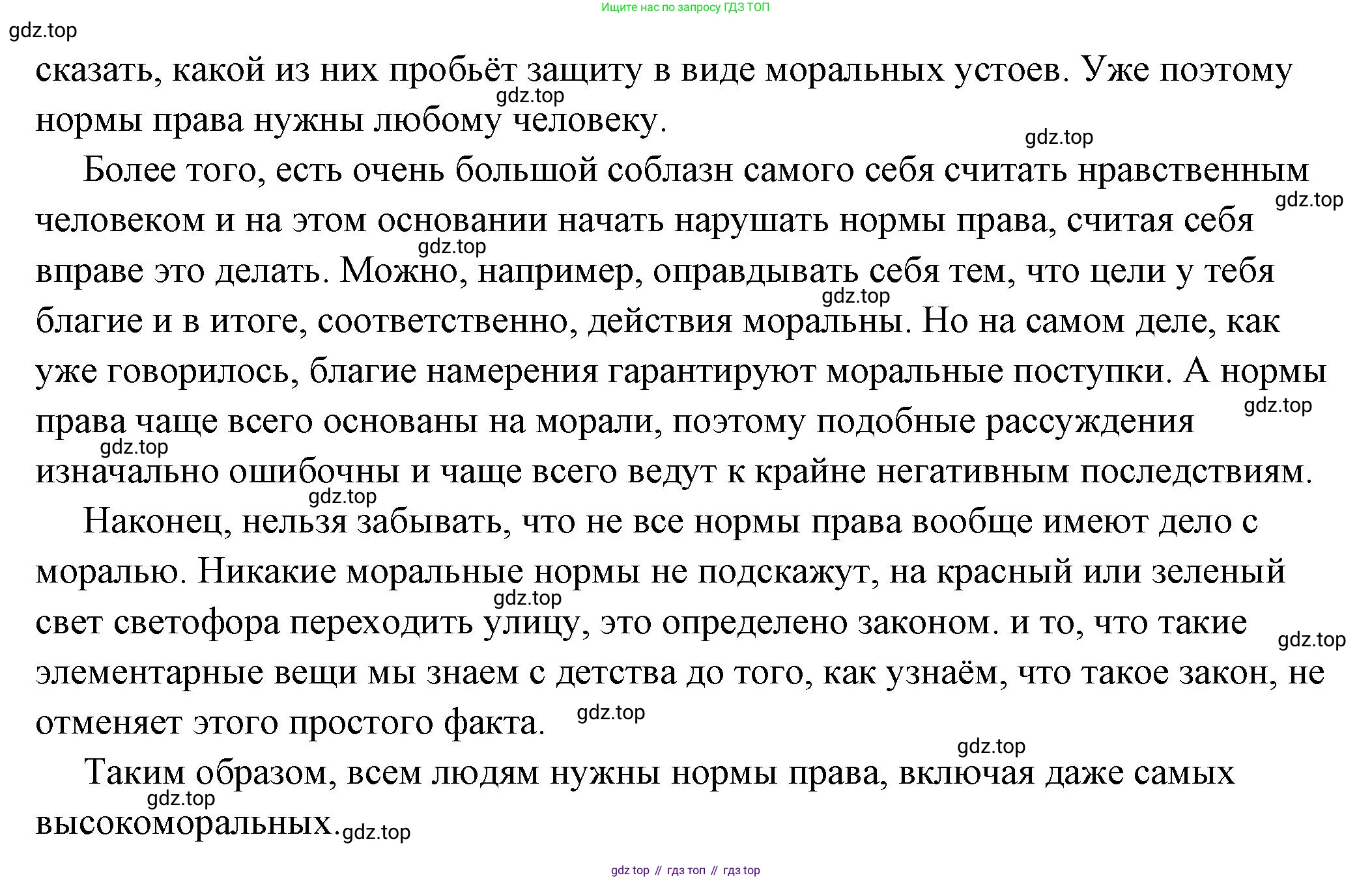 ГДЗ Обществознание, 7 класс Учебник, авторы: Боголюбов Леонид Наумович, Лазебникова Анна Юрьевна, Половникова Анастасия Владимировна, Жильцова Евгения Ивановна, Иванова Людмила Фроловна, Рутковская Елена Лазаревна, Матвеев Александр Измайлович, Французова Ольга Александровна, Лобанов Илья Анатольевич, издательство Просвещение, Москва, 2023, страница 43, номер 4, Решение (подробный ответ) (продолжение 2)