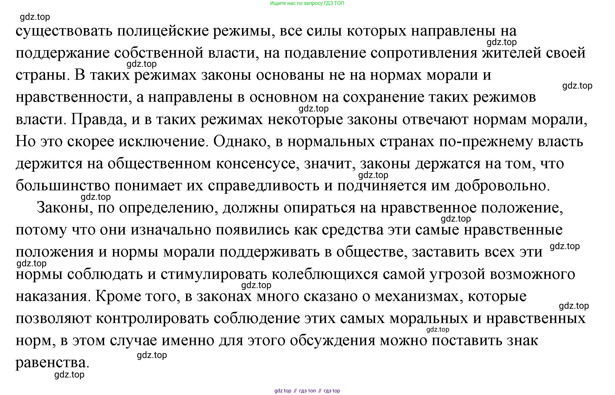ГДЗ Обществознание, 7 класс Учебник, авторы: Боголюбов Леонид Наумович, Лазебникова Анна Юрьевна, Половникова Анастасия Владимировна, Жильцова Евгения Ивановна, Иванова Людмила Фроловна, Рутковская Елена Лазаревна, Матвеев Александр Измайлович, Французова Ольга Александровна, Лобанов Илья Анатольевич, издательство Просвещение, Москва, 2023, страница 43, номер 5, Решение (подробный ответ) (продолжение 2)