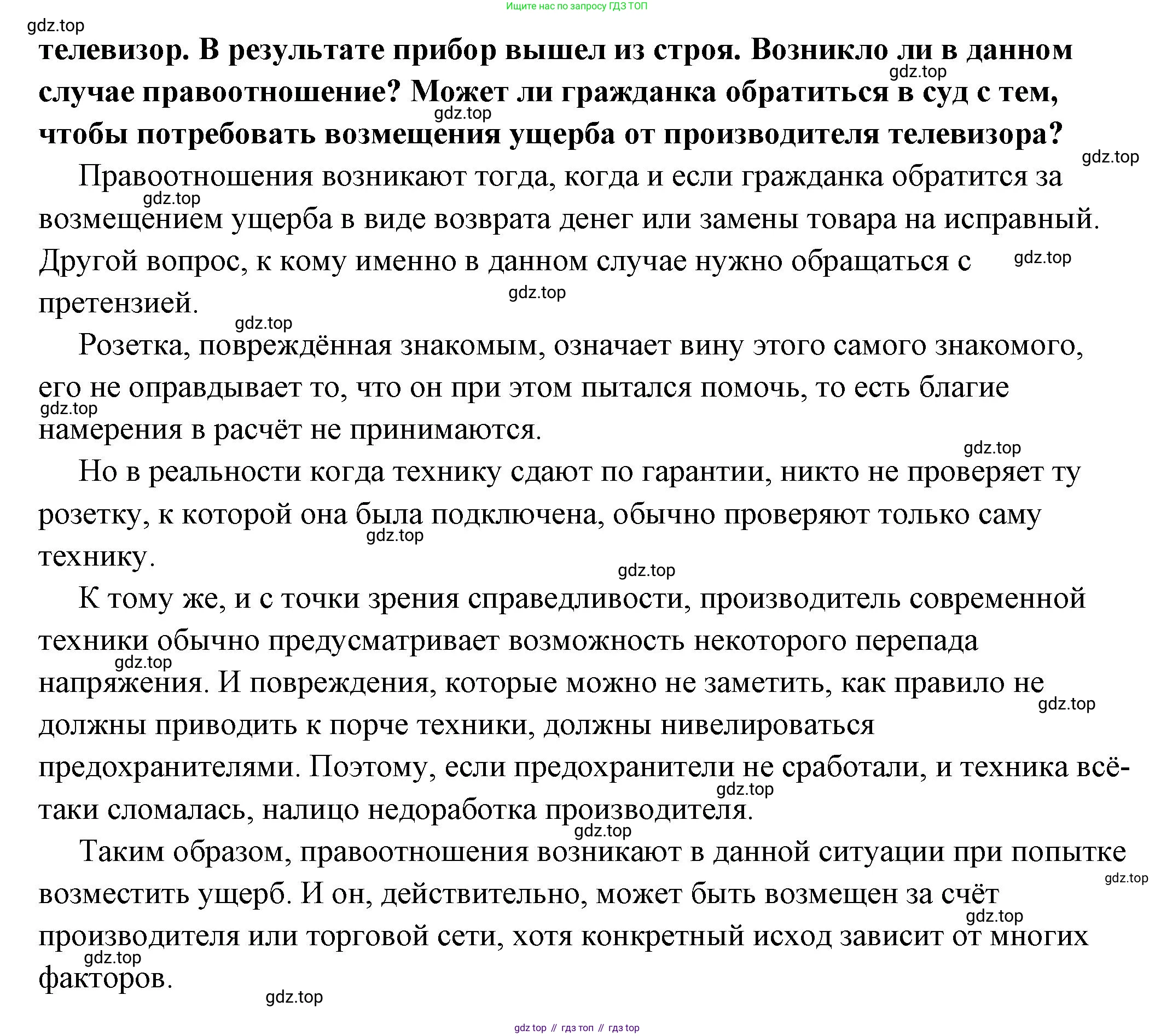 ГДЗ Обществознание, 7 класс Учебник, авторы: Боголюбов Леонид Наумович, Лазебникова Анна Юрьевна, Половникова Анастасия Владимировна, Жильцова Евгения Ивановна, Иванова Людмила Фроловна, Рутковская Елена Лазаревна, Матвеев Александр Измайлович, Французова Ольга Александровна, Лобанов Илья Анатольевич, издательство Просвещение, Москва, 2023, страница 44, Решение (подробный ответ) (продолжение 2)