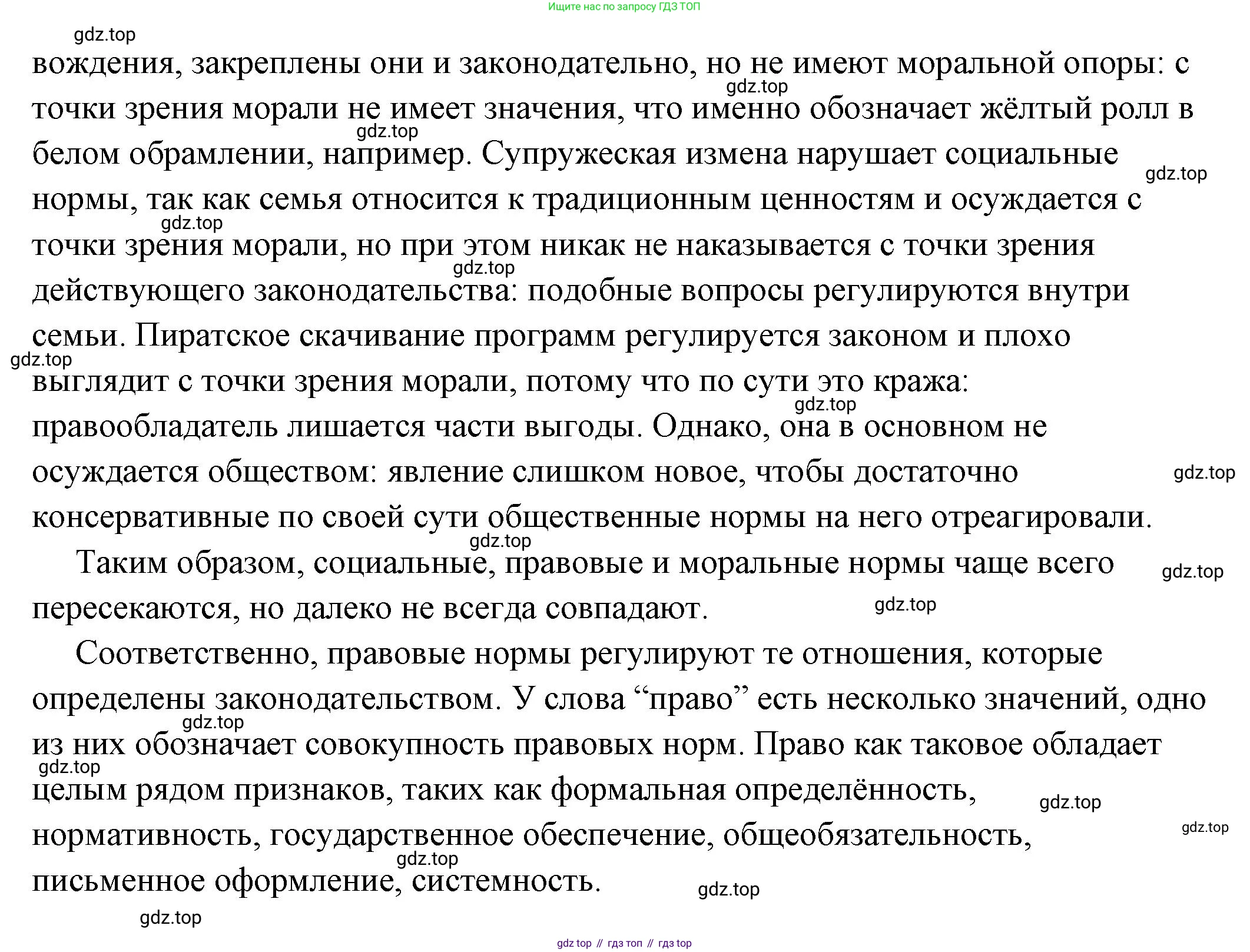 ГДЗ Обществознание, 7 класс Учебник, авторы: Боголюбов Леонид Наумович, Лазебникова Анна Юрьевна, Половникова Анастасия Владимировна, Жильцова Евгения Ивановна, Иванова Людмила Фроловна, Рутковская Елена Лазаревна, Матвеев Александр Измайлович, Французова Ольга Александровна, Лобанов Илья Анатольевич, издательство Просвещение, Москва, 2023, страница 44, Решение (подробный ответ) (продолжение 2)