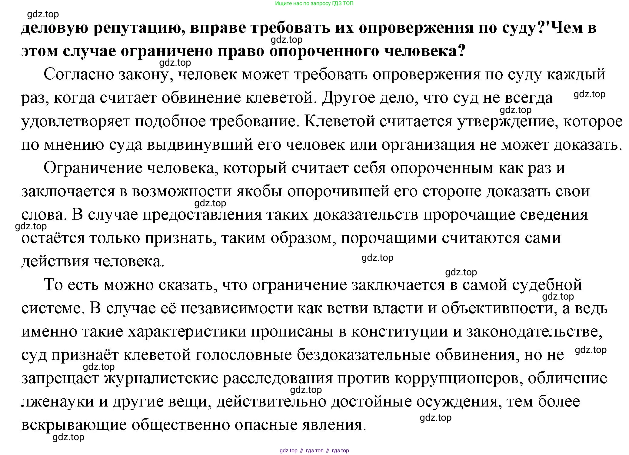 ГДЗ Обществознание, 7 класс Учебник, авторы: Боголюбов Леонид Наумович, Лазебникова Анна Юрьевна, Половникова Анастасия Владимировна, Жильцова Евгения Ивановна, Иванова Людмила Фроловна, Рутковская Елена Лазаревна, Матвеев Александр Измайлович, Французова Ольга Александровна, Лобанов Илья Анатольевич, издательство Просвещение, Москва, 2023, страница 46, номер 2, Решение (подробный ответ) (продолжение 2)