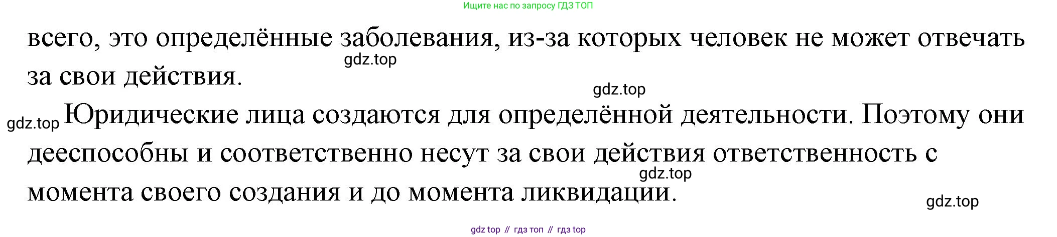 ГДЗ Обществознание, 7 класс Учебник, авторы: Боголюбов Леонид Наумович, Лазебникова Анна Юрьевна, Половникова Анастасия Владимировна, Жильцова Евгения Ивановна, Иванова Людмила Фроловна, Рутковская Елена Лазаревна, Матвеев Александр Измайлович, Французова Ольга Александровна, Лобанов Илья Анатольевич, издательство Просвещение, Москва, 2023, страница 48, номер 4, Решение (подробный ответ) (продолжение 2)