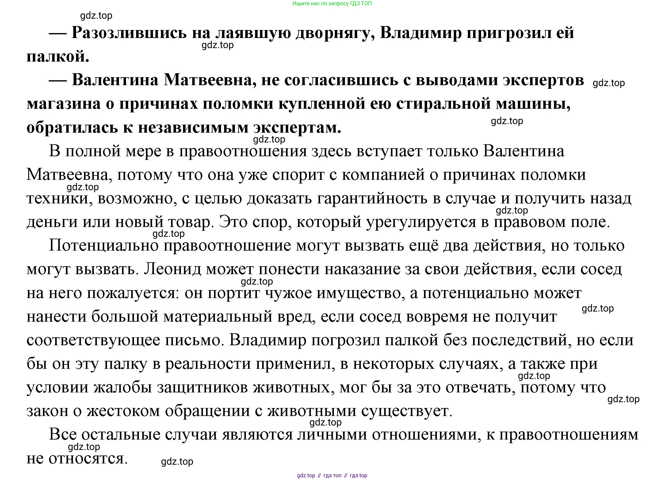 ГДЗ Обществознание, 7 класс Учебник, авторы: Боголюбов Леонид Наумович, Лазебникова Анна Юрьевна, Половникова Анастасия Владимировна, Жильцова Евгения Ивановна, Иванова Людмила Фроловна, Рутковская Елена Лазаревна, Матвеев Александр Измайлович, Французова Ольга Александровна, Лобанов Илья Анатольевич, издательство Просвещение, Москва, 2023, страница 48, номер 3, Решение (подробный ответ) (продолжение 2)