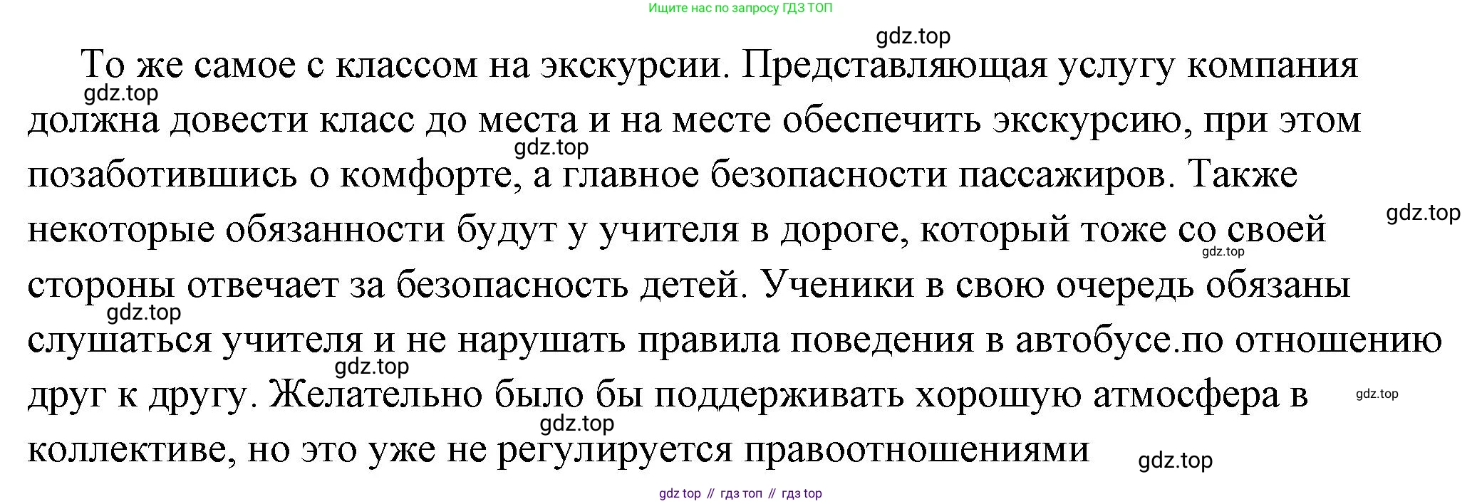 ГДЗ Обществознание, 7 класс Учебник, авторы: Боголюбов Леонид Наумович, Лазебникова Анна Юрьевна, Половникова Анастасия Владимировна, Жильцова Евгения Ивановна, Иванова Людмила Фроловна, Рутковская Елена Лазаревна, Матвеев Александр Измайлович, Французова Ольга Александровна, Лобанов Илья Анатольевич, издательство Просвещение, Москва, 2023, страница 48, номер 4, Решение (подробный ответ) (продолжение 2)