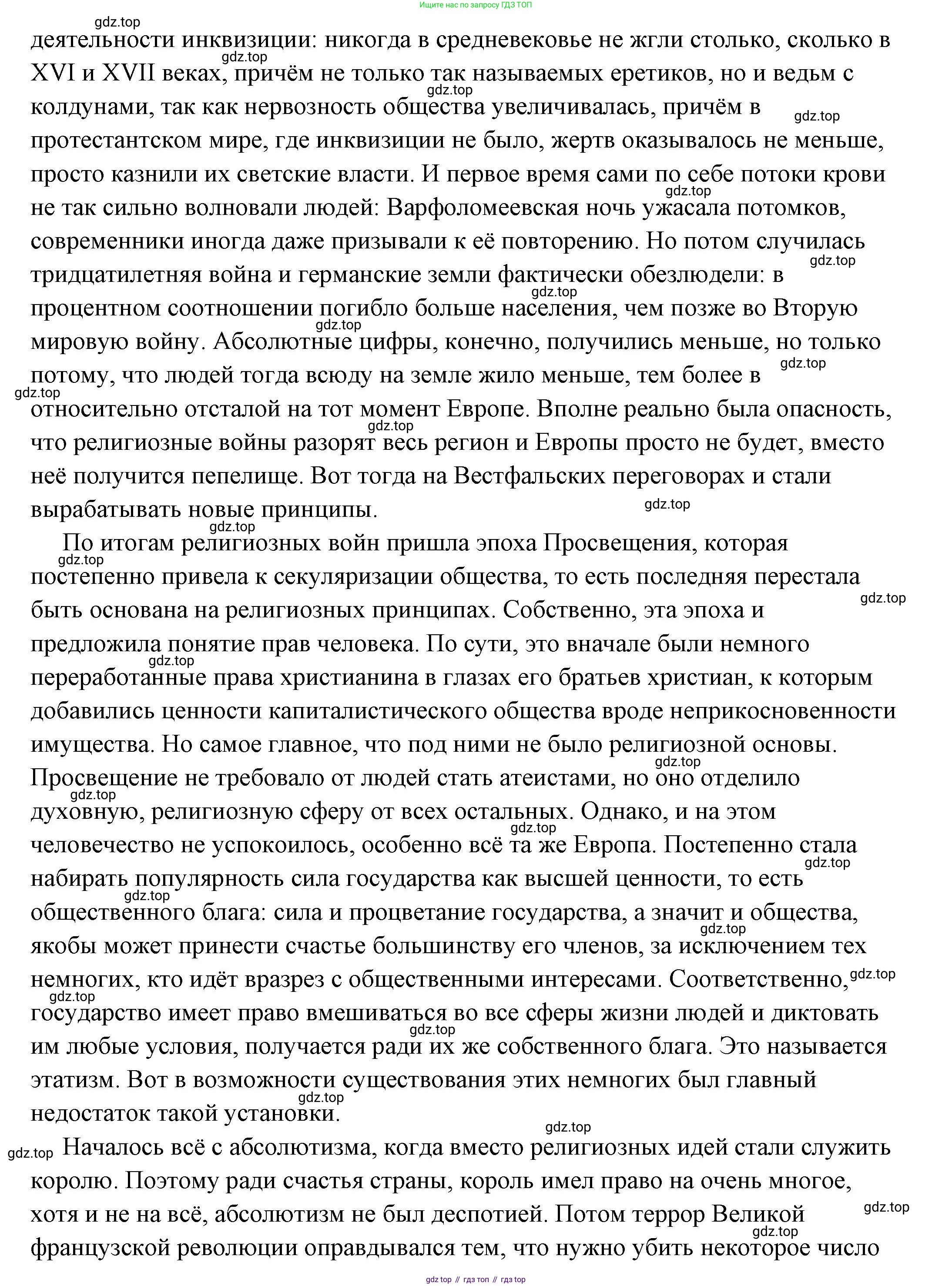 ГДЗ Обществознание, 7 класс Учебник, авторы: Боголюбов Леонид Наумович, Лазебникова Анна Юрьевна, Половникова Анастасия Владимировна, Жильцова Евгения Ивановна, Иванова Людмила Фроловна, Рутковская Елена Лазаревна, Матвеев Александр Измайлович, Французова Ольга Александровна, Лобанов Илья Анатольевич, издательство Просвещение, Москва, 2023, страница 48, Решение (подробный ответ) (продолжение 2)