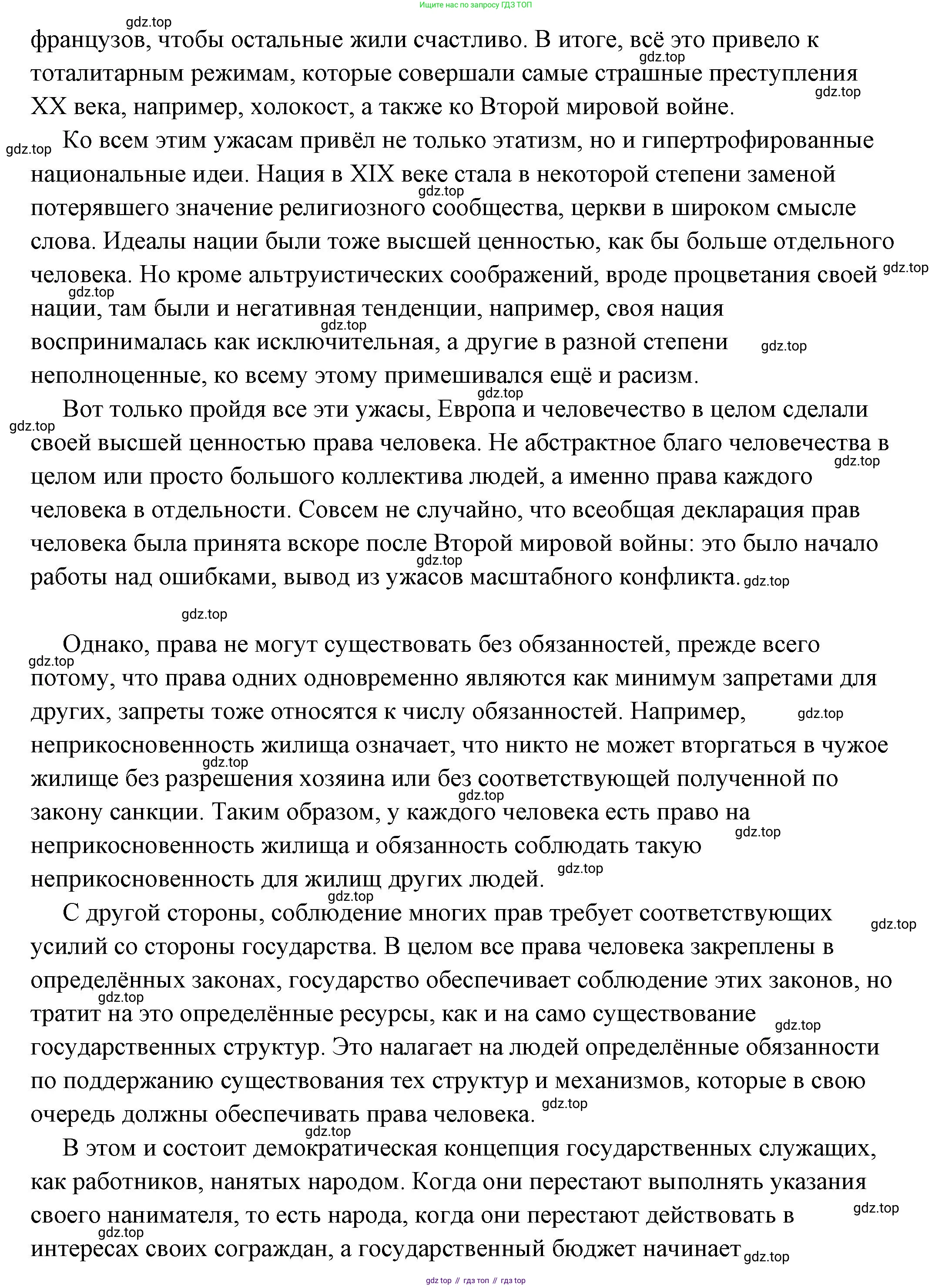 ГДЗ Обществознание, 7 класс Учебник, авторы: Боголюбов Леонид Наумович, Лазебникова Анна Юрьевна, Половникова Анастасия Владимировна, Жильцова Евгения Ивановна, Иванова Людмила Фроловна, Рутковская Елена Лазаревна, Матвеев Александр Измайлович, Французова Ольга Александровна, Лобанов Илья Анатольевич, издательство Просвещение, Москва, 2023, страница 48, Решение (подробный ответ) (продолжение 3)