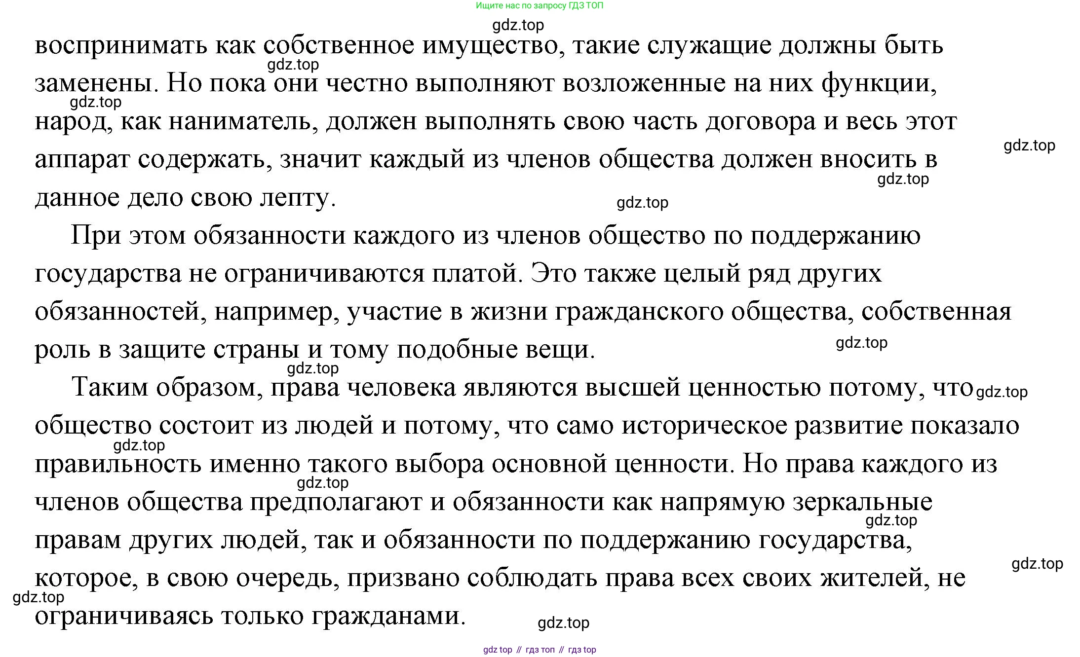 ГДЗ Обществознание, 7 класс Учебник, авторы: Боголюбов Леонид Наумович, Лазебникова Анна Юрьевна, Половникова Анастасия Владимировна, Жильцова Евгения Ивановна, Иванова Людмила Фроловна, Рутковская Елена Лазаревна, Матвеев Александр Измайлович, Французова Ольга Александровна, Лобанов Илья Анатольевич, издательство Просвещение, Москва, 2023, страница 48, Решение (подробный ответ) (продолжение 4)