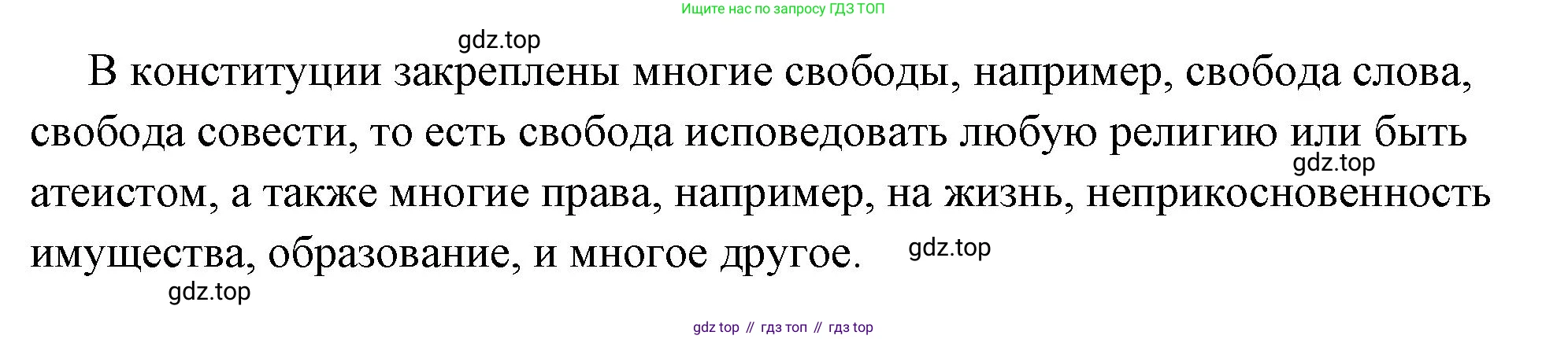 ГДЗ Обществознание, 7 класс Учебник, авторы: Боголюбов Леонид Наумович, Лазебникова Анна Юрьевна, Половникова Анастасия Владимировна, Жильцова Евгения Ивановна, Иванова Людмила Фроловна, Рутковская Елена Лазаревна, Матвеев Александр Измайлович, Французова Ольга Александровна, Лобанов Илья Анатольевич, издательство Просвещение, Москва, 2023, страница 48, Решение (подробный ответ) (продолжение 2)