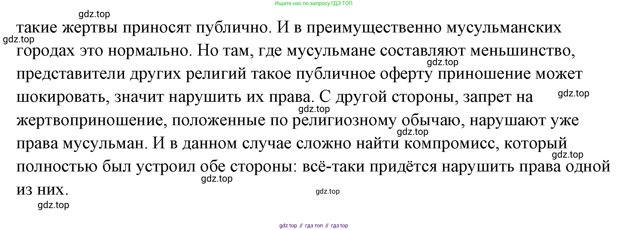ГДЗ Обществознание, 7 класс Учебник, авторы: Боголюбов Леонид Наумович, Лазебникова Анна Юрьевна, Половникова Анастасия Владимировна, Жильцова Евгения Ивановна, Иванова Людмила Фроловна, Рутковская Елена Лазаревна, Матвеев Александр Измайлович, Французова Ольга Александровна, Лобанов Илья Анатольевич, издательство Просвещение, Москва, 2023, страница 50, номер 2, Решение (подробный ответ) (продолжение 2)