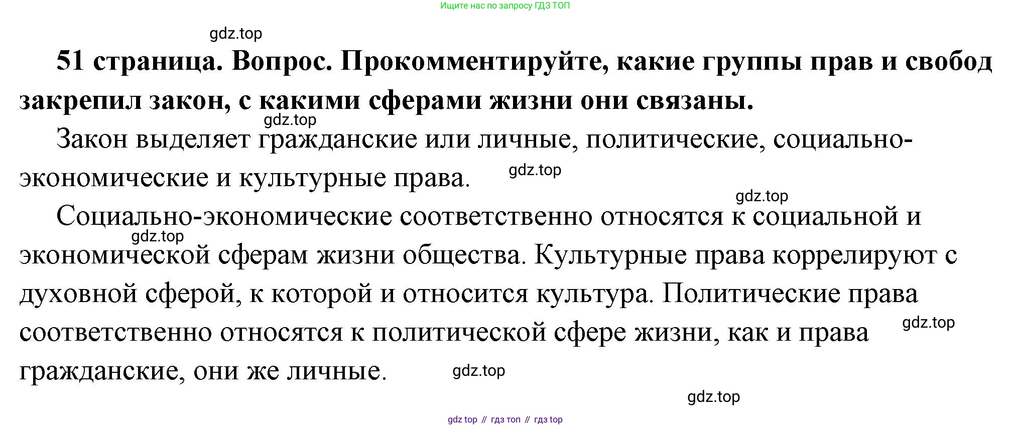 ГДЗ Обществознание, 7 класс Учебник, авторы: Боголюбов Леонид Наумович, Лазебникова Анна Юрьевна, Половникова Анастасия Владимировна, Жильцова Евгения Ивановна, Иванова Людмила Фроловна, Рутковская Елена Лазаревна, Матвеев Александр Измайлович, Французова Ольга Александровна, Лобанов Илья Анатольевич, издательство Просвещение, Москва, 2023, страница 51, номер 4, Решение (подробный ответ)