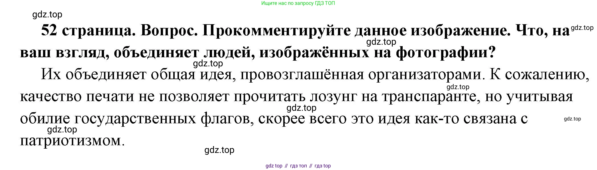 ГДЗ Обществознание, 7 класс Учебник, авторы: Боголюбов Леонид Наумович, Лазебникова Анна Юрьевна, Половникова Анастасия Владимировна, Жильцова Евгения Ивановна, Иванова Людмила Фроловна, Рутковская Елена Лазаревна, Матвеев Александр Измайлович, Французова Ольга Александровна, Лобанов Илья Анатольевич, издательство Просвещение, Москва, 2023, страница 52, номер 6, Решение (подробный ответ)