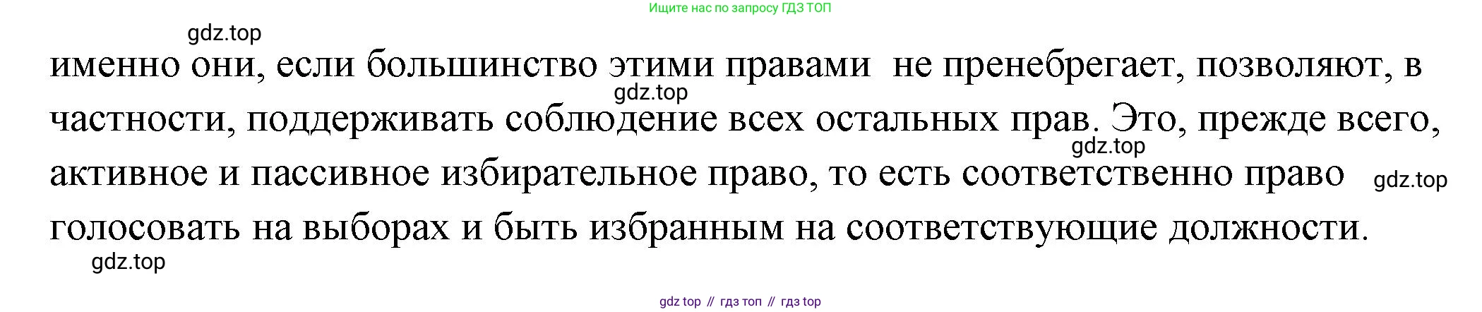 ГДЗ Обществознание, 7 класс Учебник, авторы: Боголюбов Леонид Наумович, Лазебникова Анна Юрьевна, Половникова Анастасия Владимировна, Жильцова Евгения Ивановна, Иванова Людмила Фроловна, Рутковская Елена Лазаревна, Матвеев Александр Измайлович, Французова Ольга Александровна, Лобанов Илья Анатольевич, издательство Просвещение, Москва, 2023, страница 55, номер 2, Решение (подробный ответ) (продолжение 2)