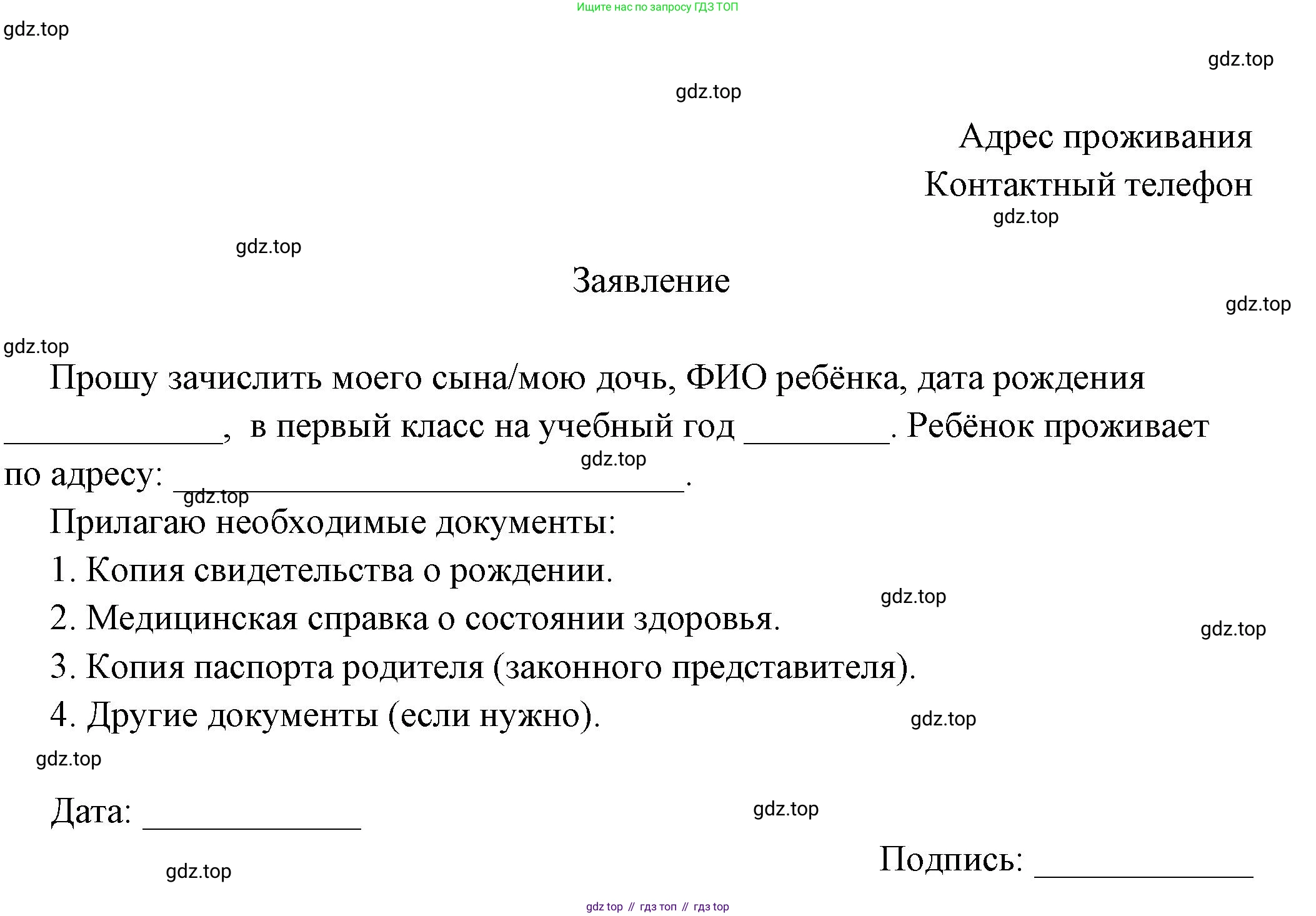 ГДЗ Обществознание, 7 класс Учебник, авторы: Боголюбов Леонид Наумович, Лазебникова Анна Юрьевна, Половникова Анастасия Владимировна, Жильцова Евгения Ивановна, Иванова Людмила Фроловна, Рутковская Елена Лазаревна, Матвеев Александр Измайлович, Французова Ольга Александровна, Лобанов Илья Анатольевич, издательство Просвещение, Москва, 2023, страница 55, номер 4, Решение (подробный ответ) (продолжение 2)