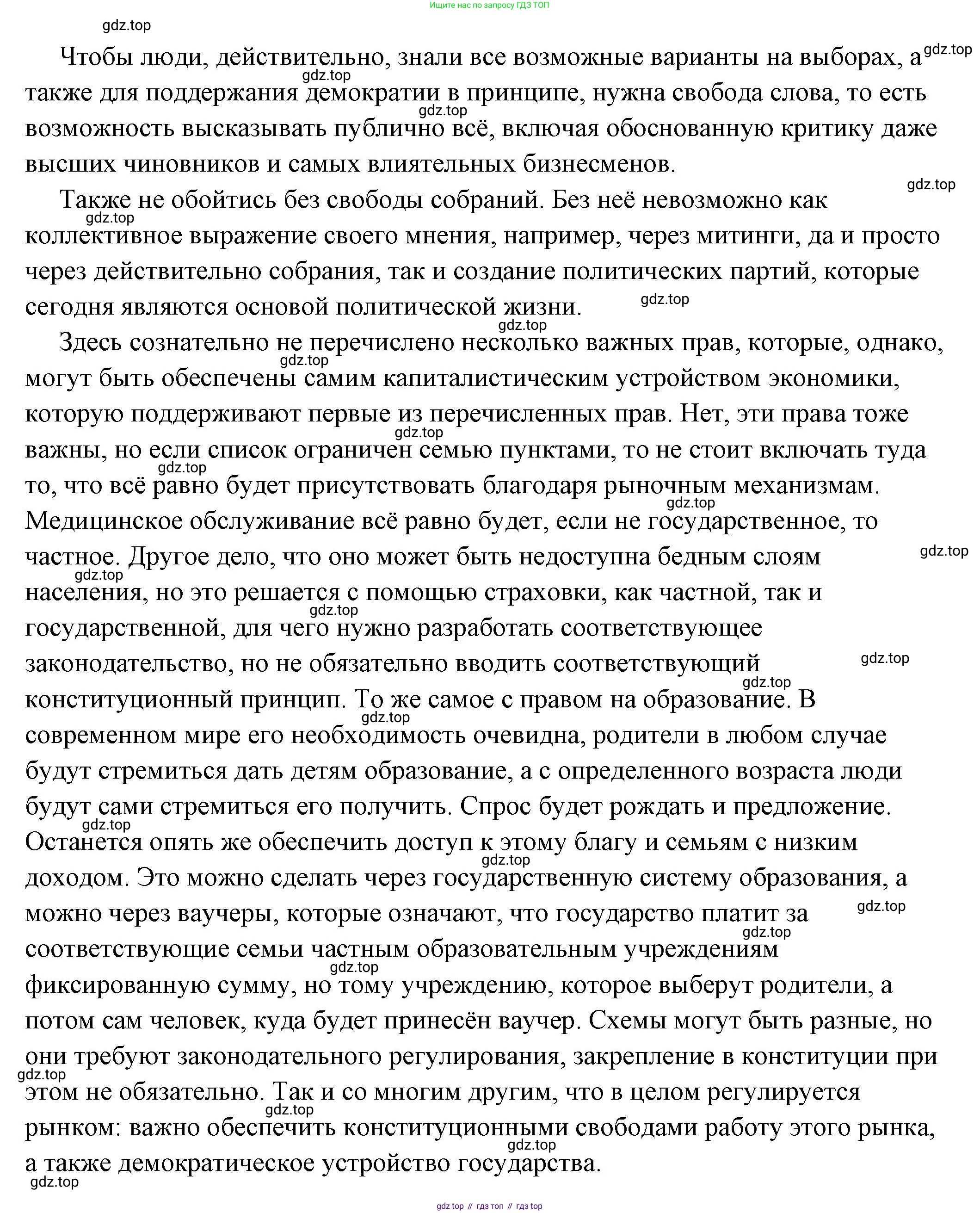 ГДЗ Обществознание, 7 класс Учебник, авторы: Боголюбов Леонид Наумович, Лазебникова Анна Юрьевна, Половникова Анастасия Владимировна, Жильцова Евгения Ивановна, Иванова Людмила Фроловна, Рутковская Елена Лазаревна, Матвеев Александр Измайлович, Французова Ольга Александровна, Лобанов Илья Анатольевич, издательство Просвещение, Москва, 2023, страница 55, номер 5, Решение (подробный ответ) (продолжение 2)
