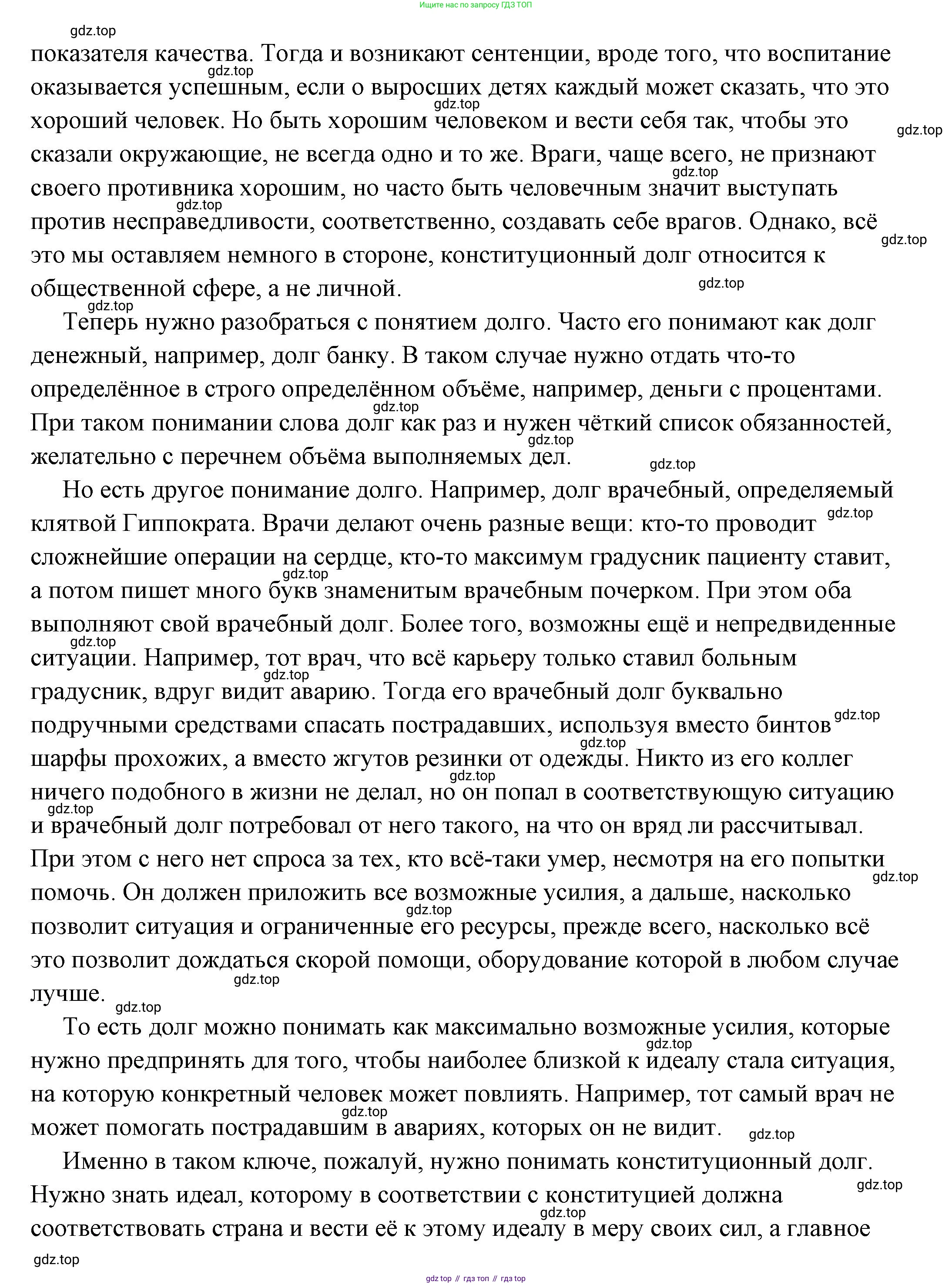 ГДЗ Обществознание, 7 класс Учебник, авторы: Боголюбов Леонид Наумович, Лазебникова Анна Юрьевна, Половникова Анастасия Владимировна, Жильцова Евгения Ивановна, Иванова Людмила Фроловна, Рутковская Елена Лазаревна, Матвеев Александр Измайлович, Французова Ольга Александровна, Лобанов Илья Анатольевич, издательство Просвещение, Москва, 2023, страница 56, номер 6, Решение (подробный ответ) (продолжение 3)