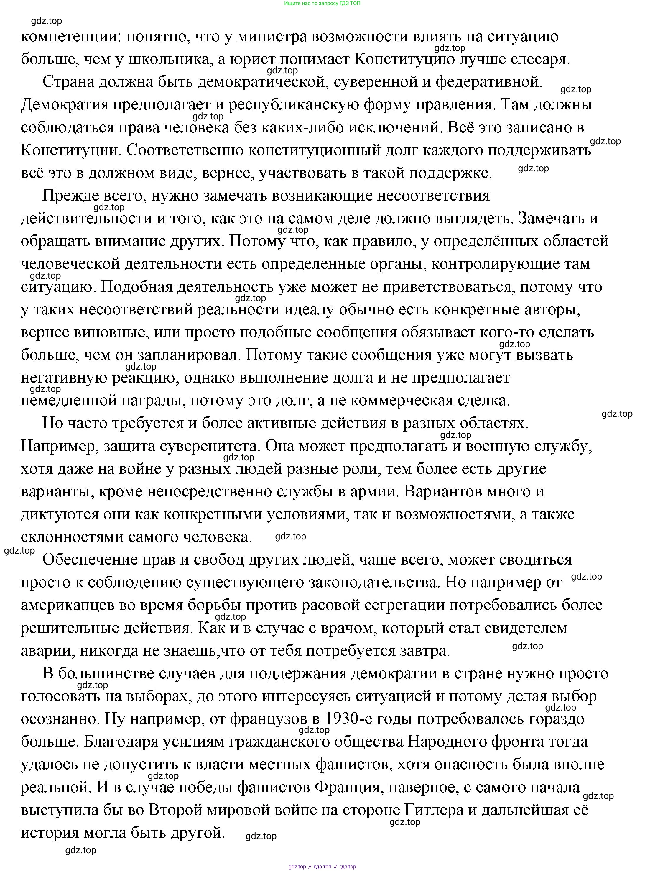 ГДЗ Обществознание, 7 класс Учебник, авторы: Боголюбов Леонид Наумович, Лазебникова Анна Юрьевна, Половникова Анастасия Владимировна, Жильцова Евгения Ивановна, Иванова Людмила Фроловна, Рутковская Елена Лазаревна, Матвеев Александр Измайлович, Французова Ольга Александровна, Лобанов Илья Анатольевич, издательство Просвещение, Москва, 2023, страница 56, номер 6, Решение (подробный ответ) (продолжение 4)