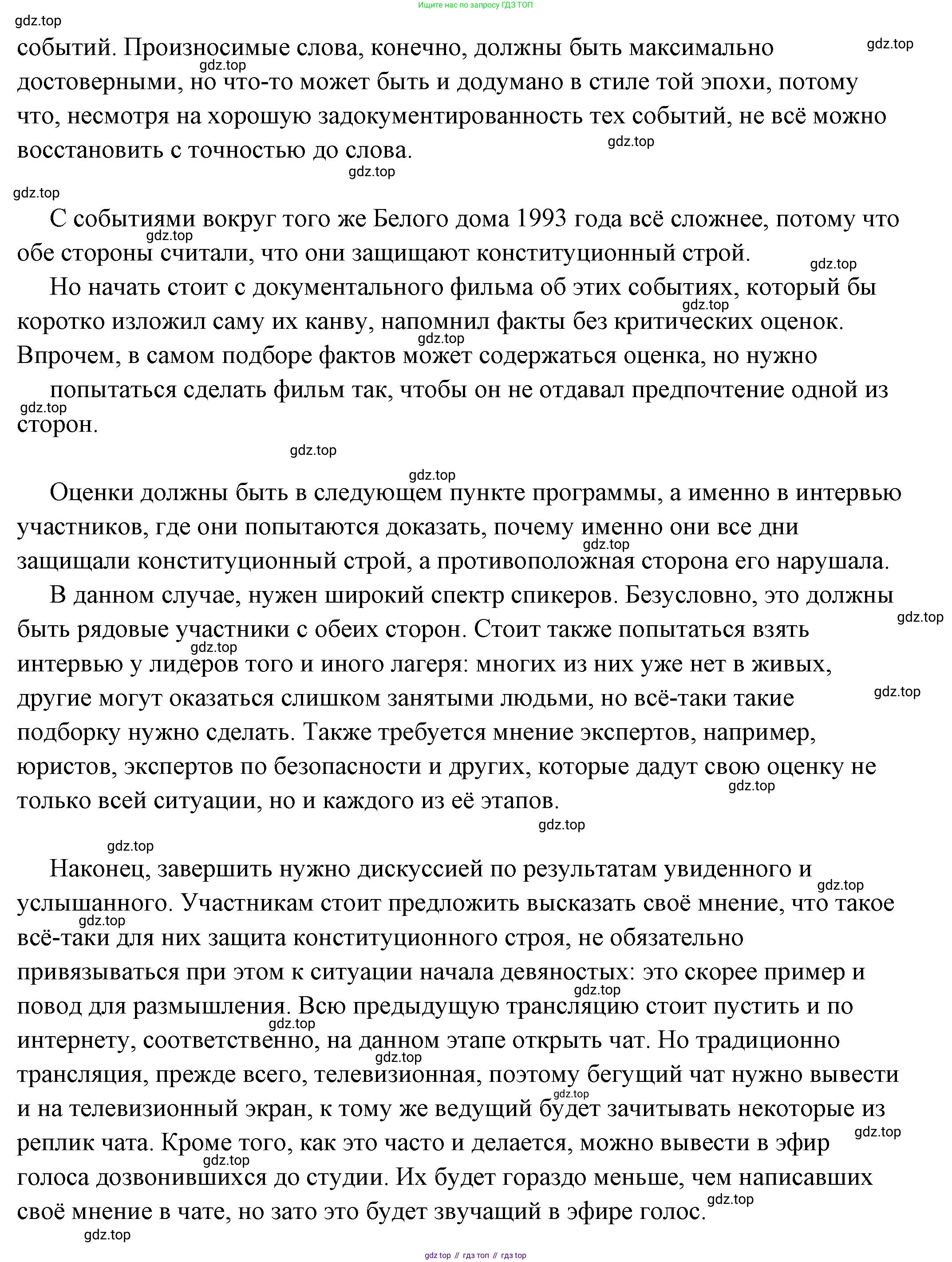 ГДЗ Обществознание, 7 класс Учебник, авторы: Боголюбов Леонид Наумович, Лазебникова Анна Юрьевна, Половникова Анастасия Владимировна, Жильцова Евгения Ивановна, Иванова Людмила Фроловна, Рутковская Елена Лазаревна, Матвеев Александр Измайлович, Французова Ольга Александровна, Лобанов Илья Анатольевич, издательство Просвещение, Москва, 2023, страница 56, Решение (подробный ответ) (продолжение 2)