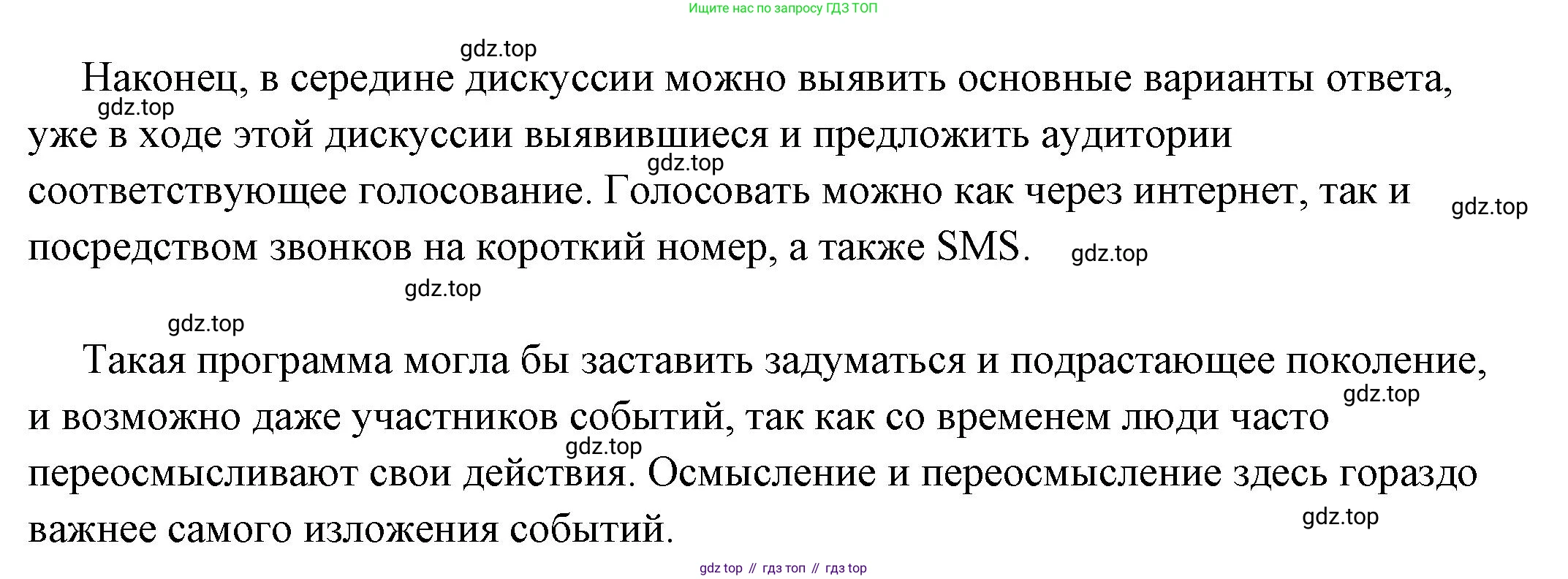 ГДЗ Обществознание, 7 класс Учебник, авторы: Боголюбов Леонид Наумович, Лазебникова Анна Юрьевна, Половникова Анастасия Владимировна, Жильцова Евгения Ивановна, Иванова Людмила Фроловна, Рутковская Елена Лазаревна, Матвеев Александр Измайлович, Французова Ольга Александровна, Лобанов Илья Анатольевич, издательство Просвещение, Москва, 2023, страница 56, Решение (подробный ответ) (продолжение 3)
