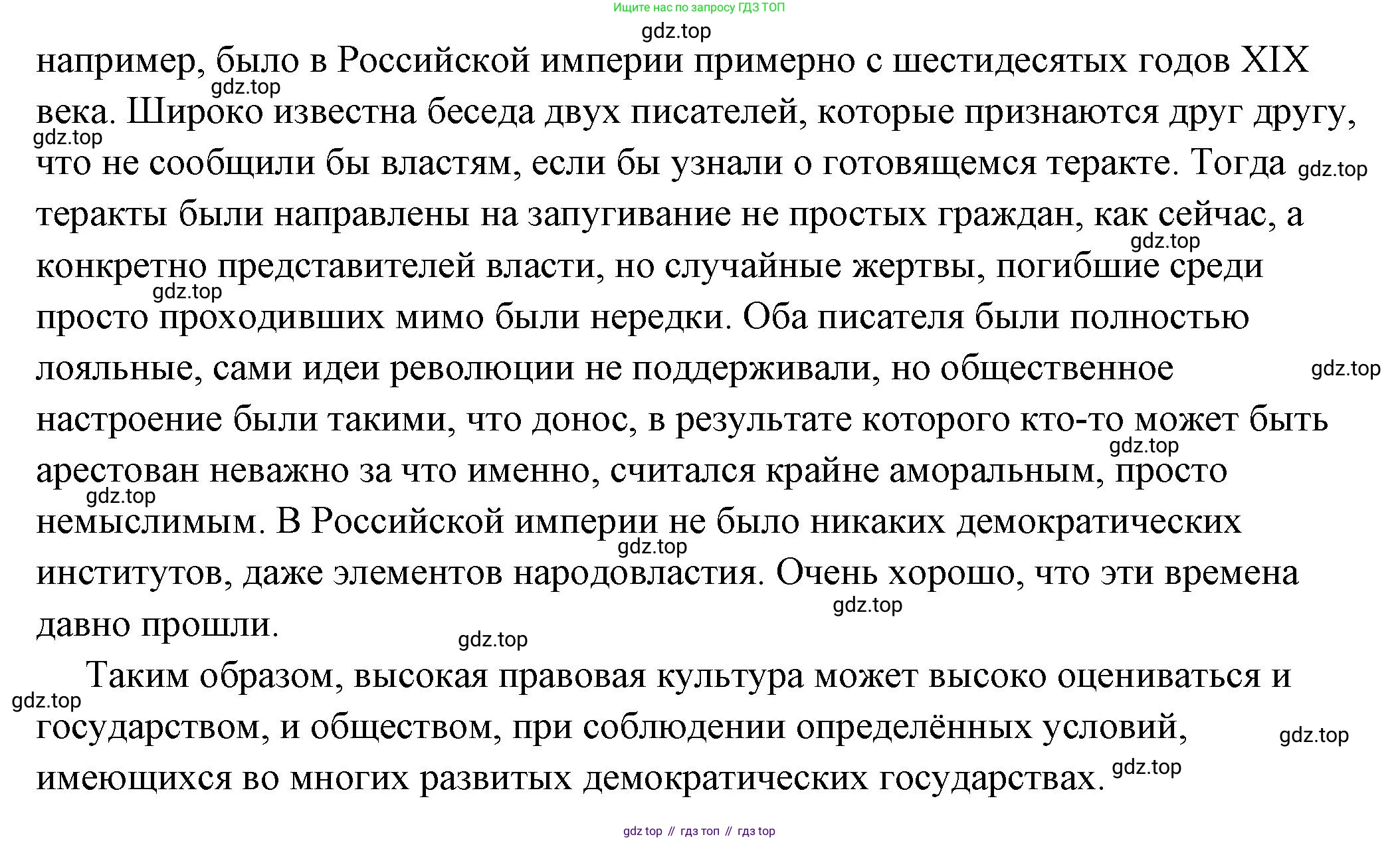 ГДЗ Обществознание, 7 класс Учебник, авторы: Боголюбов Леонид Наумович, Лазебникова Анна Юрьевна, Половникова Анастасия Владимировна, Жильцова Евгения Ивановна, Иванова Людмила Фроловна, Рутковская Елена Лазаревна, Матвеев Александр Измайлович, Французова Ольга Александровна, Лобанов Илья Анатольевич, издательство Просвещение, Москва, 2023, страница 56, Решение (подробный ответ) (продолжение 2)