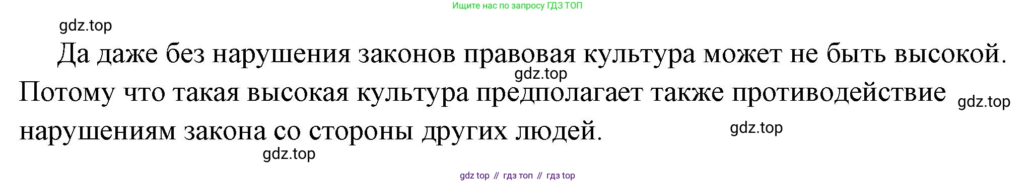 ГДЗ Обществознание, 7 класс Учебник, авторы: Боголюбов Леонид Наумович, Лазебникова Анна Юрьевна, Половникова Анастасия Владимировна, Жильцова Евгения Ивановна, Иванова Людмила Фроловна, Рутковская Елена Лазаревна, Матвеев Александр Измайлович, Французова Ольга Александровна, Лобанов Илья Анатольевич, издательство Просвещение, Москва, 2023, страница 57, номер 1, Решение (подробный ответ) (продолжение 2)