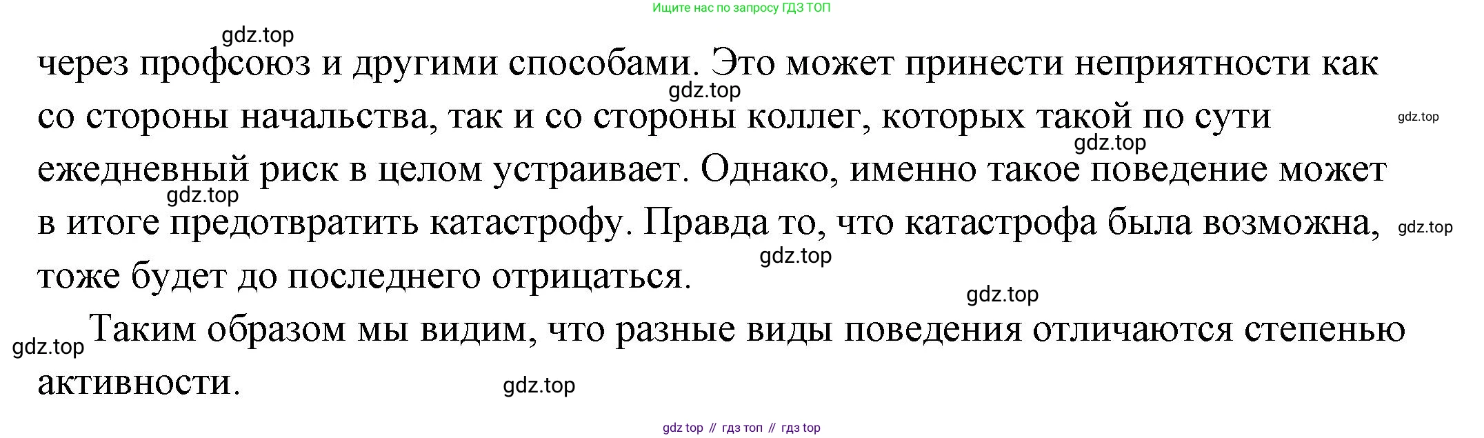ГДЗ Обществознание, 7 класс Учебник, авторы: Боголюбов Леонид Наумович, Лазебникова Анна Юрьевна, Половникова Анастасия Владимировна, Жильцова Евгения Ивановна, Иванова Людмила Фроловна, Рутковская Елена Лазаревна, Матвеев Александр Измайлович, Французова Ольга Александровна, Лобанов Илья Анатольевич, издательство Просвещение, Москва, 2023, страница 58, номер 2, Решение (подробный ответ) (продолжение 2)