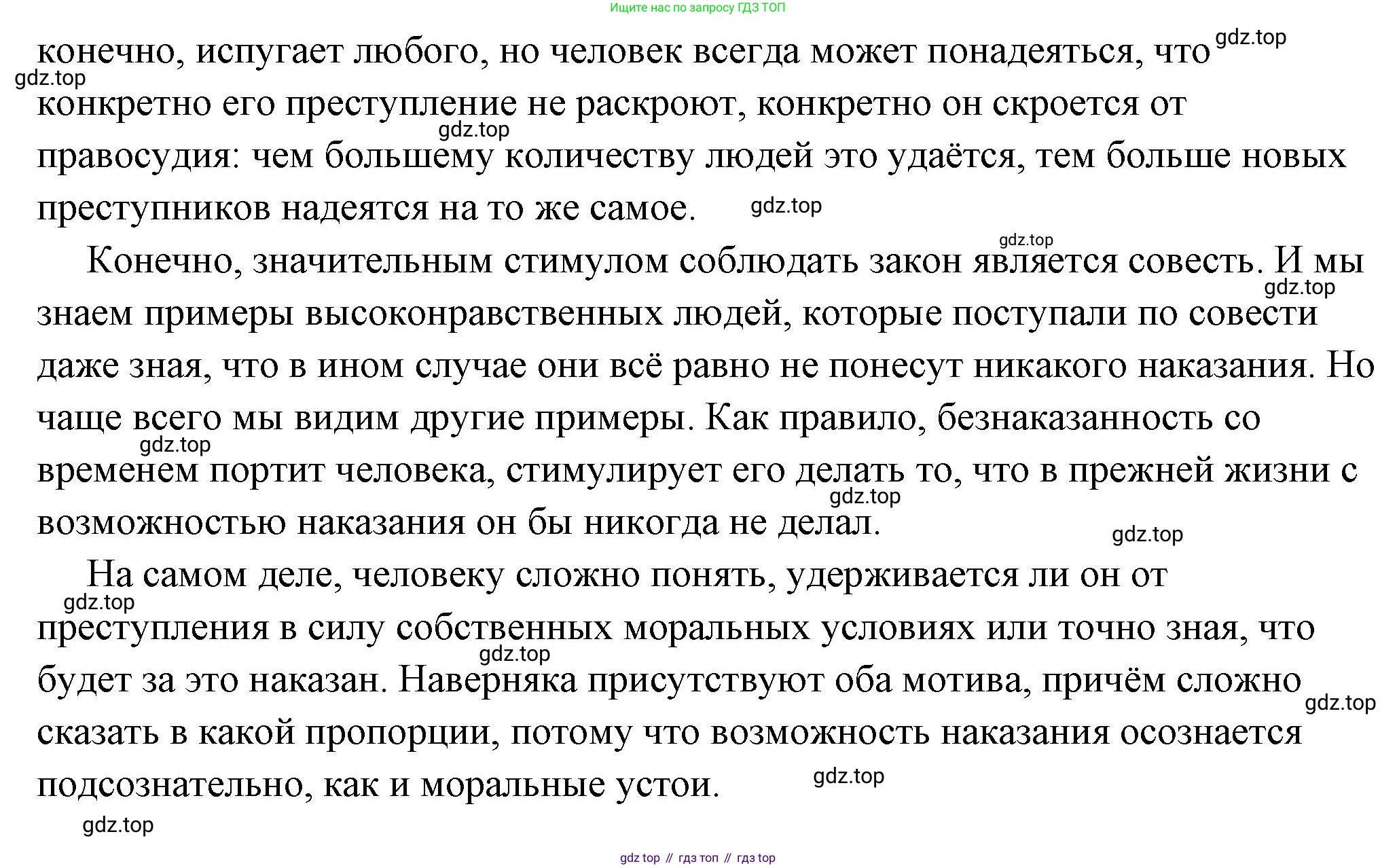 ГДЗ Обществознание, 7 класс Учебник, авторы: Боголюбов Леонид Наумович, Лазебникова Анна Юрьевна, Половникова Анастасия Владимировна, Жильцова Евгения Ивановна, Иванова Людмила Фроловна, Рутковская Елена Лазаревна, Матвеев Александр Измайлович, Французова Ольга Александровна, Лобанов Илья Анатольевич, издательство Просвещение, Москва, 2023, страница 63, номер 3, Решение (подробный ответ) (продолжение 2)