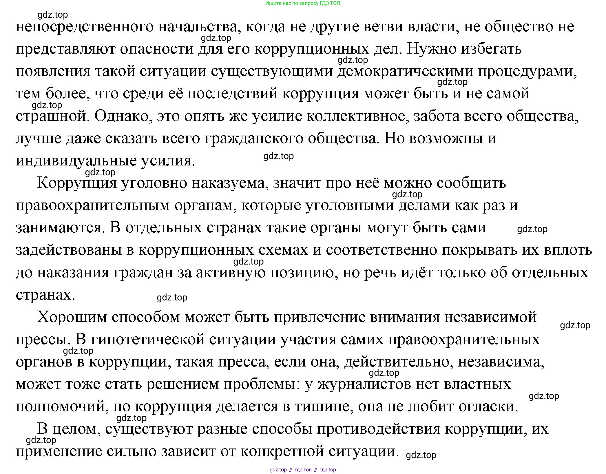 ГДЗ Обществознание, 7 класс Учебник, авторы: Боголюбов Леонид Наумович, Лазебникова Анна Юрьевна, Половникова Анастасия Владимировна, Жильцова Евгения Ивановна, Иванова Людмила Фроловна, Рутковская Елена Лазаревна, Матвеев Александр Измайлович, Французова Ольга Александровна, Лобанов Илья Анатольевич, издательство Просвещение, Москва, 2023, страница 63, номер 5, Решение (подробный ответ) (продолжение 2)