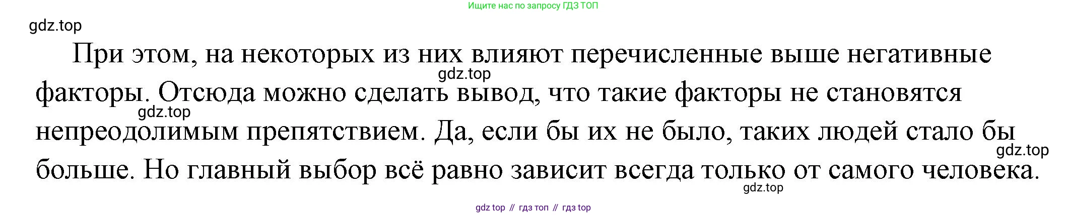 ГДЗ Обществознание, 7 класс Учебник, авторы: Боголюбов Леонид Наумович, Лазебникова Анна Юрьевна, Половникова Анастасия Владимировна, Жильцова Евгения Ивановна, Иванова Людмила Фроловна, Рутковская Елена Лазаревна, Матвеев Александр Измайлович, Французова Ольга Александровна, Лобанов Илья Анатольевич, издательство Просвещение, Москва, 2023, страница 63, Решение (подробный ответ) (продолжение 4)