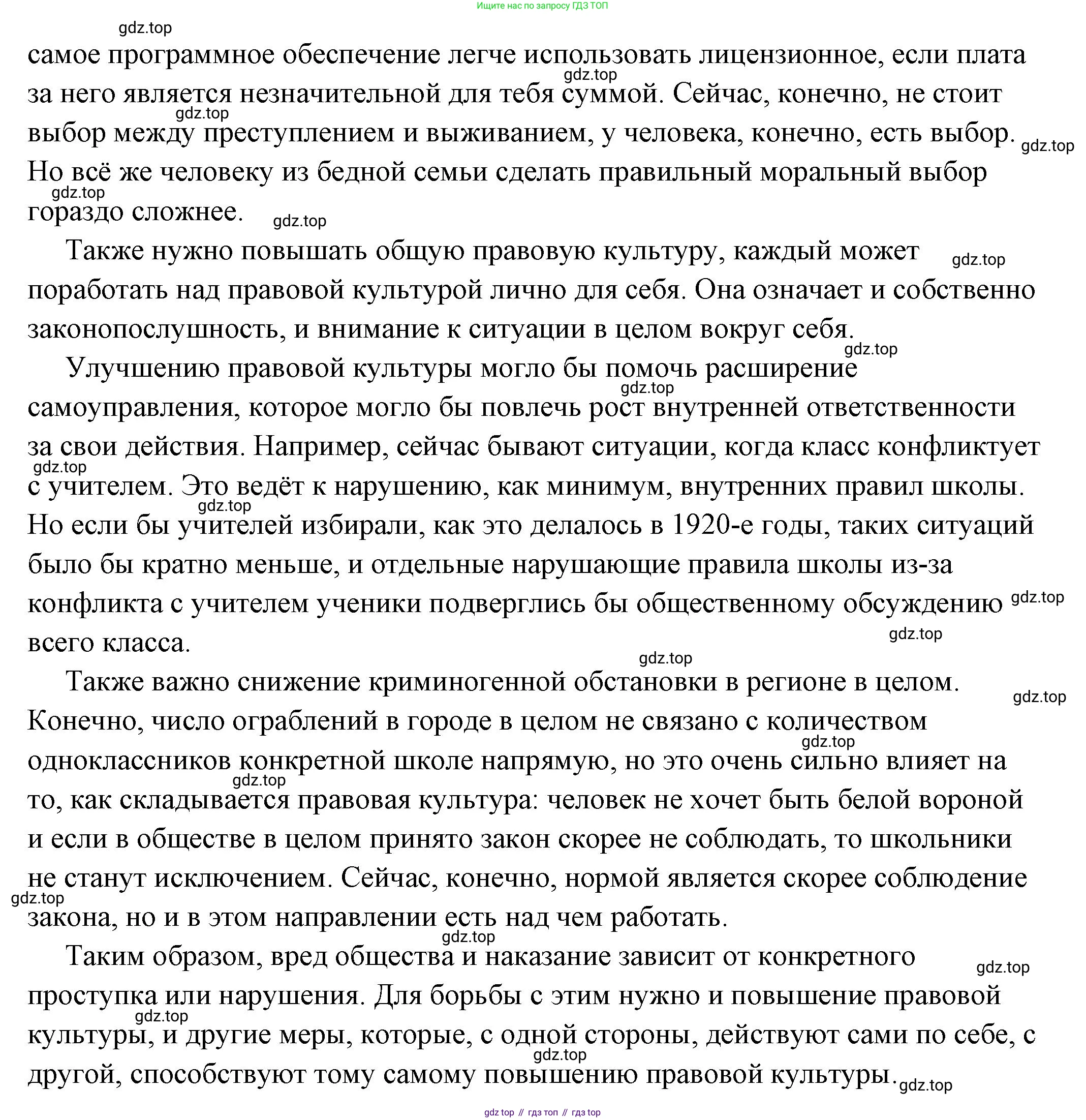 ГДЗ Обществознание, 7 класс Учебник, авторы: Боголюбов Леонид Наумович, Лазебникова Анна Юрьевна, Половникова Анастасия Владимировна, Жильцова Евгения Ивановна, Иванова Людмила Фроловна, Рутковская Елена Лазаревна, Матвеев Александр Измайлович, Французова Ольга Александровна, Лобанов Илья Анатольевич, издательство Просвещение, Москва, 2023, страница 63, Решение (подробный ответ) (продолжение 2)