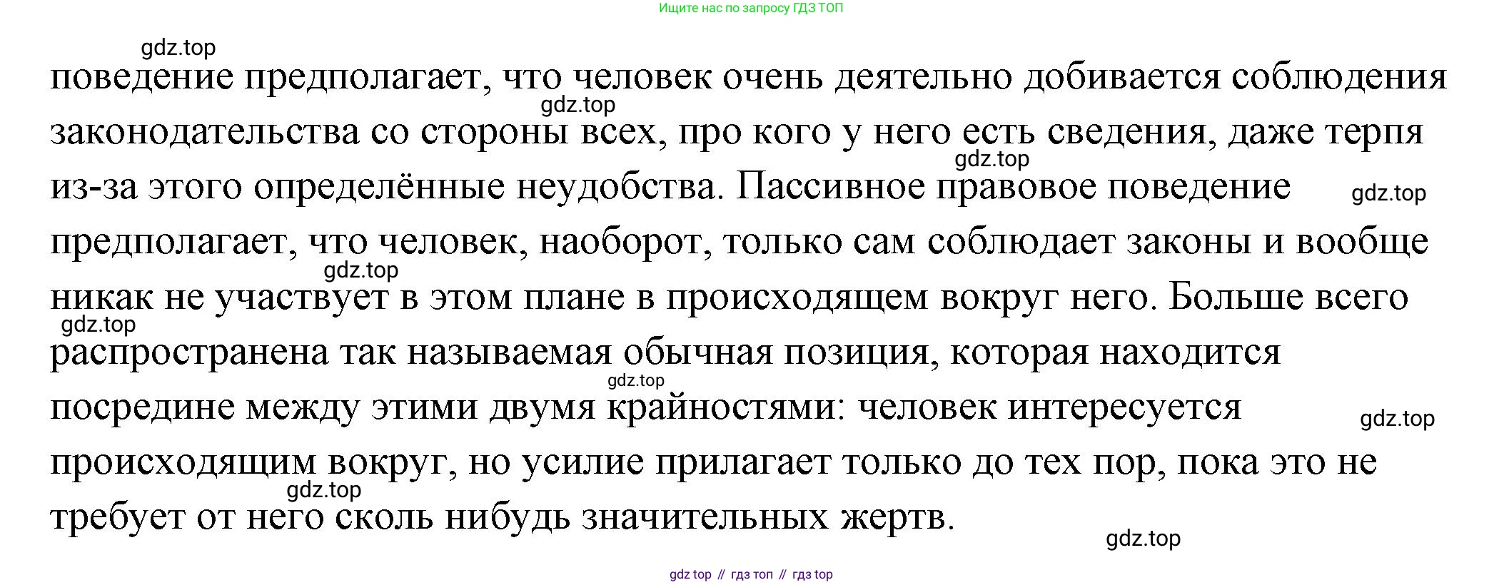 ГДЗ Обществознание, 7 класс Учебник, авторы: Боголюбов Леонид Наумович, Лазебникова Анна Юрьевна, Половникова Анастасия Владимировна, Жильцова Евгения Ивановна, Иванова Людмила Фроловна, Рутковская Елена Лазаревна, Матвеев Александр Измайлович, Французова Ольга Александровна, Лобанов Илья Анатольевич, издательство Просвещение, Москва, 2023, страница 63, Решение (подробный ответ) (продолжение 2)
