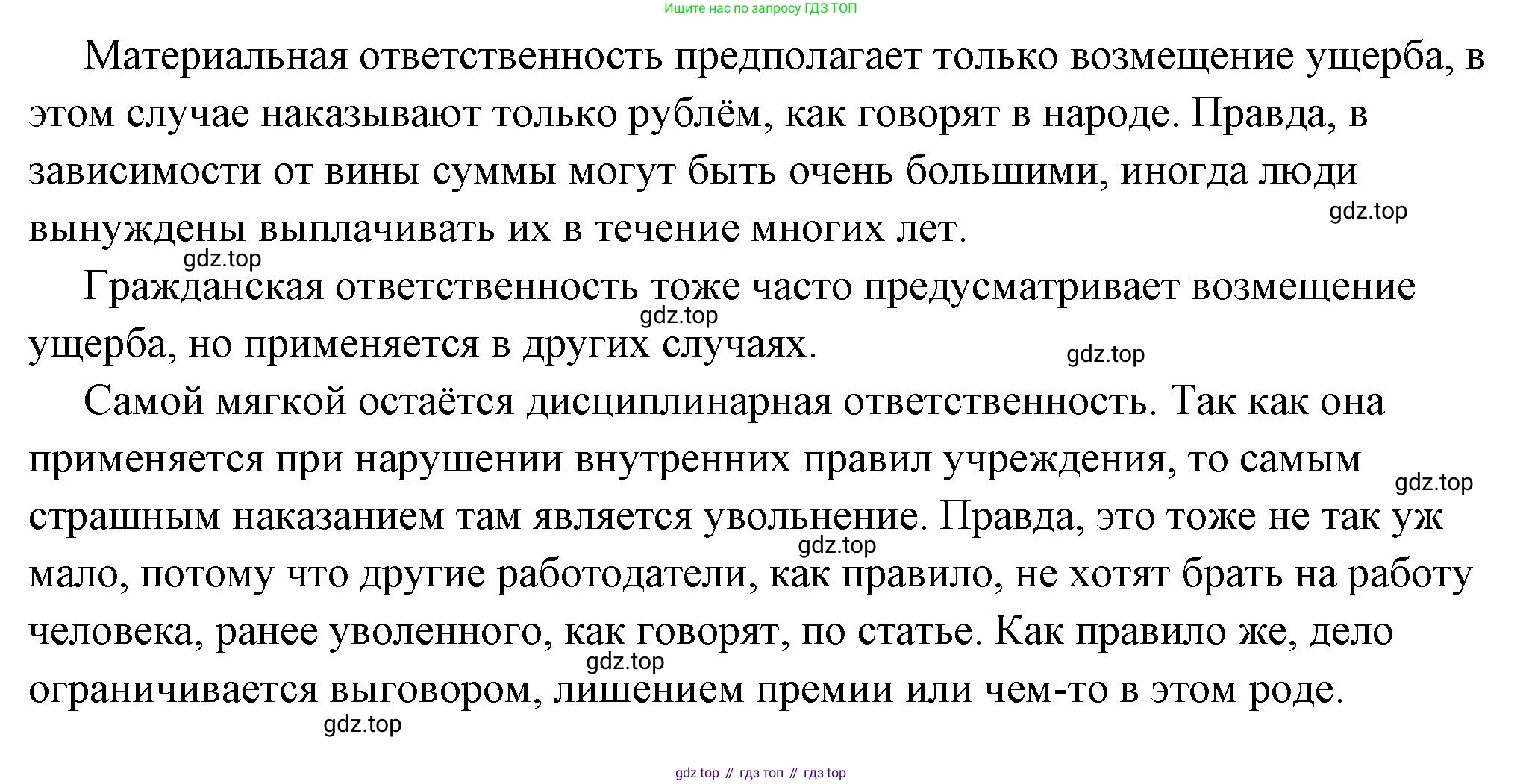 ГДЗ Обществознание, 7 класс Учебник, авторы: Боголюбов Леонид Наумович, Лазебникова Анна Юрьевна, Половникова Анастасия Владимировна, Жильцова Евгения Ивановна, Иванова Людмила Фроловна, Рутковская Елена Лазаревна, Матвеев Александр Измайлович, Французова Ольга Александровна, Лобанов Илья Анатольевич, издательство Просвещение, Москва, 2023, страница 68, номер 5, Решение (подробный ответ) (продолжение 2)