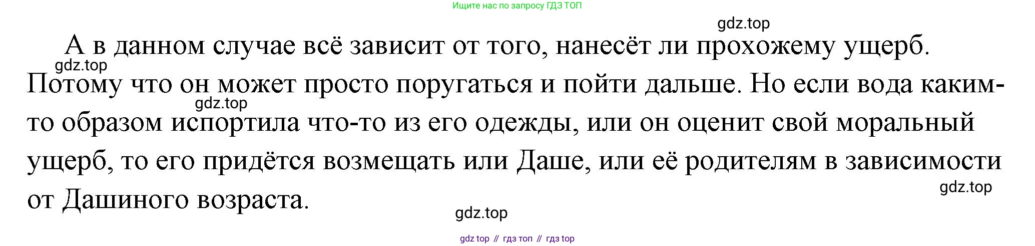 ГДЗ Обществознание, 7 класс Учебник, авторы: Боголюбов Леонид Наумович, Лазебникова Анна Юрьевна, Половникова Анастасия Владимировна, Жильцова Евгения Ивановна, Иванова Людмила Фроловна, Рутковская Елена Лазаревна, Матвеев Александр Измайлович, Французова Ольга Александровна, Лобанов Илья Анатольевич, издательство Просвещение, Москва, 2023, страница 69, номер 2, Решение (подробный ответ) (продолжение 2)