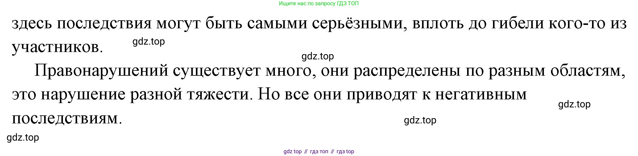 ГДЗ Обществознание, 7 класс Учебник, авторы: Боголюбов Леонид Наумович, Лазебникова Анна Юрьевна, Половникова Анастасия Владимировна, Жильцова Евгения Ивановна, Иванова Людмила Фроловна, Рутковская Елена Лазаревна, Матвеев Александр Измайлович, Французова Ольга Александровна, Лобанов Илья Анатольевич, издательство Просвещение, Москва, 2023, страница 69, номер 3, Решение (подробный ответ) (продолжение 2)
