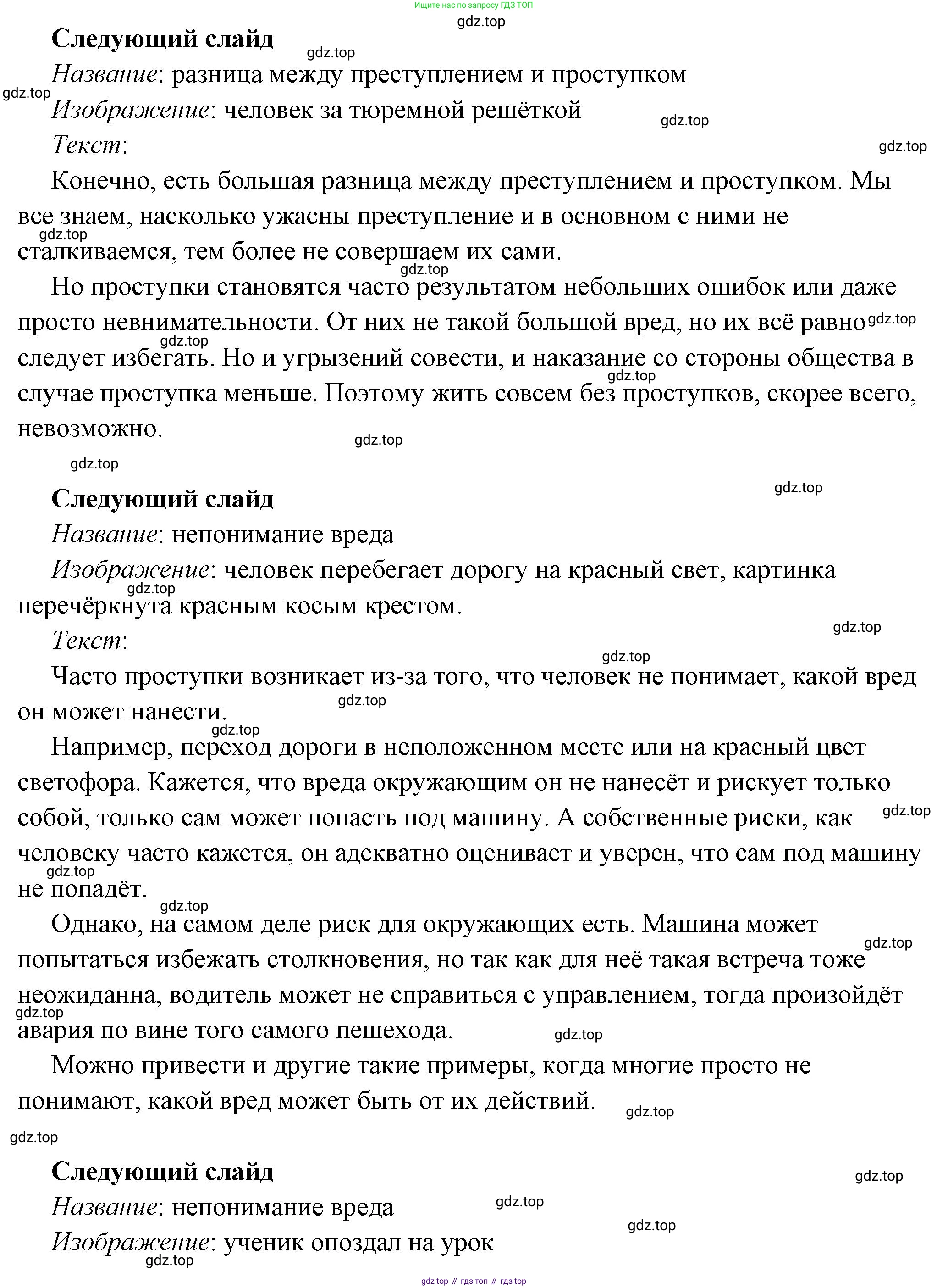 ГДЗ Обществознание, 7 класс Учебник, авторы: Боголюбов Леонид Наумович, Лазебникова Анна Юрьевна, Половникова Анастасия Владимировна, Жильцова Евгения Ивановна, Иванова Людмила Фроловна, Рутковская Елена Лазаревна, Матвеев Александр Измайлович, Французова Ольга Александровна, Лобанов Илья Анатольевич, издательство Просвещение, Москва, 2023, страница 69, Решение (подробный ответ) (продолжение 2)