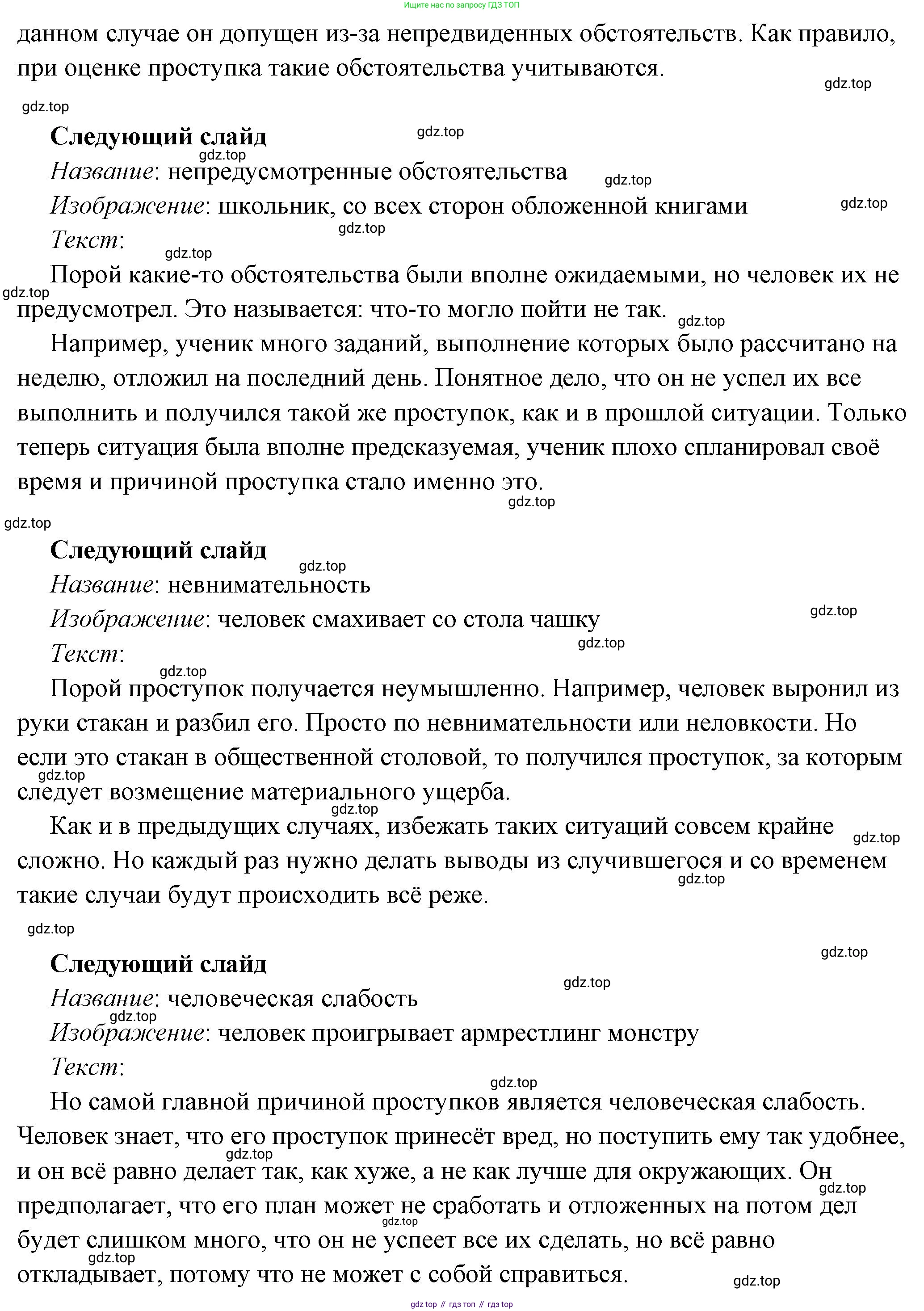 ГДЗ Обществознание, 7 класс Учебник, авторы: Боголюбов Леонид Наумович, Лазебникова Анна Юрьевна, Половникова Анастасия Владимировна, Жильцова Евгения Ивановна, Иванова Людмила Фроловна, Рутковская Елена Лазаревна, Матвеев Александр Измайлович, Французова Ольга Александровна, Лобанов Илья Анатольевич, издательство Просвещение, Москва, 2023, страница 69, Решение (подробный ответ) (продолжение 4)