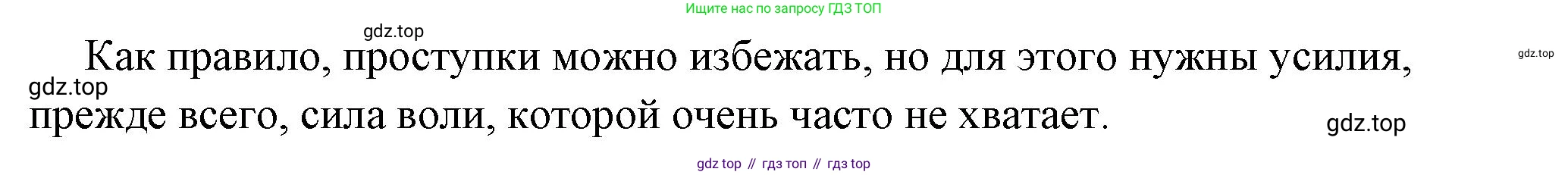 ГДЗ Обществознание, 7 класс Учебник, авторы: Боголюбов Леонид Наумович, Лазебникова Анна Юрьевна, Половникова Анастасия Владимировна, Жильцова Евгения Ивановна, Иванова Людмила Фроловна, Рутковская Елена Лазаревна, Матвеев Александр Измайлович, Французова Ольга Александровна, Лобанов Илья Анатольевич, издательство Просвещение, Москва, 2023, страница 69, Решение (подробный ответ) (продолжение 5)