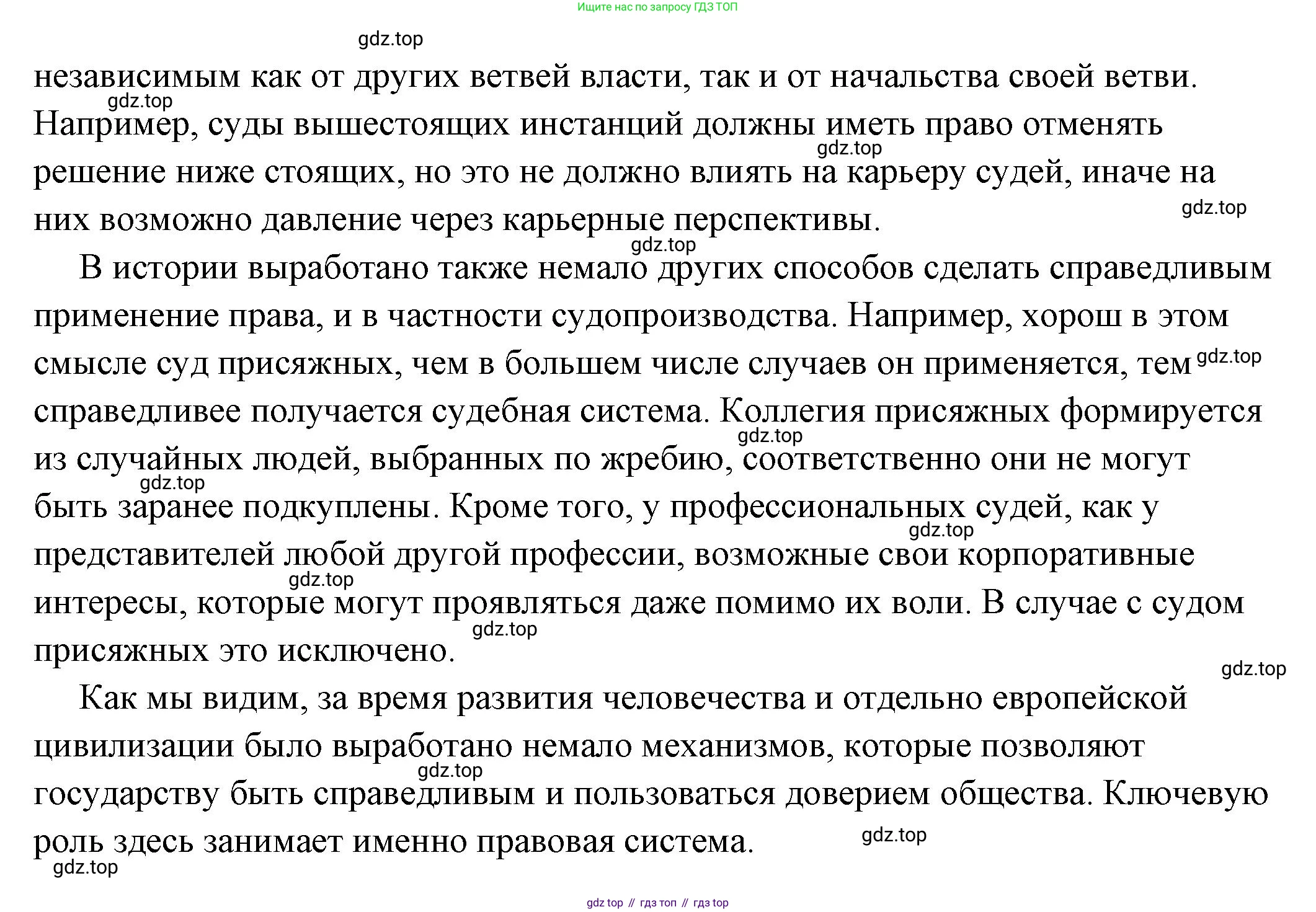 ГДЗ Обществознание, 7 класс Учебник, авторы: Боголюбов Леонид Наумович, Лазебникова Анна Юрьевна, Половникова Анастасия Владимировна, Жильцова Евгения Ивановна, Иванова Людмила Фроловна, Рутковская Елена Лазаревна, Матвеев Александр Измайлович, Французова Ольга Александровна, Лобанов Илья Анатольевич, издательство Просвещение, Москва, 2023, страница 70, Решение (подробный ответ) (продолжение 2)