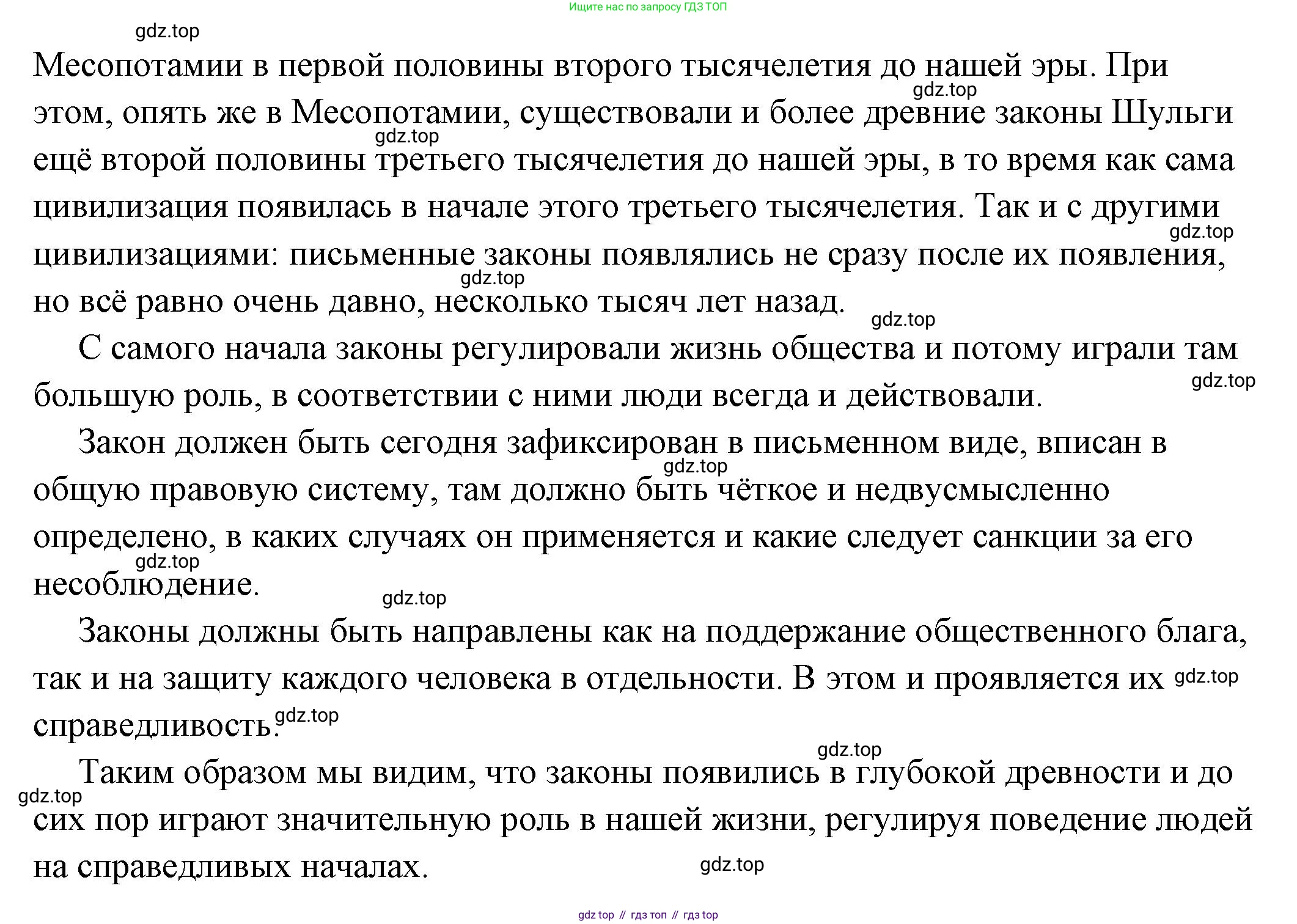 ГДЗ Обществознание, 7 класс Учебник, авторы: Боголюбов Леонид Наумович, Лазебникова Анна Юрьевна, Половникова Анастасия Владимировна, Жильцова Евгения Ивановна, Иванова Людмила Фроловна, Рутковская Елена Лазаревна, Матвеев Александр Измайлович, Французова Ольга Александровна, Лобанов Илья Анатольевич, издательство Просвещение, Москва, 2023, страница 70, Решение (подробный ответ) (продолжение 2)