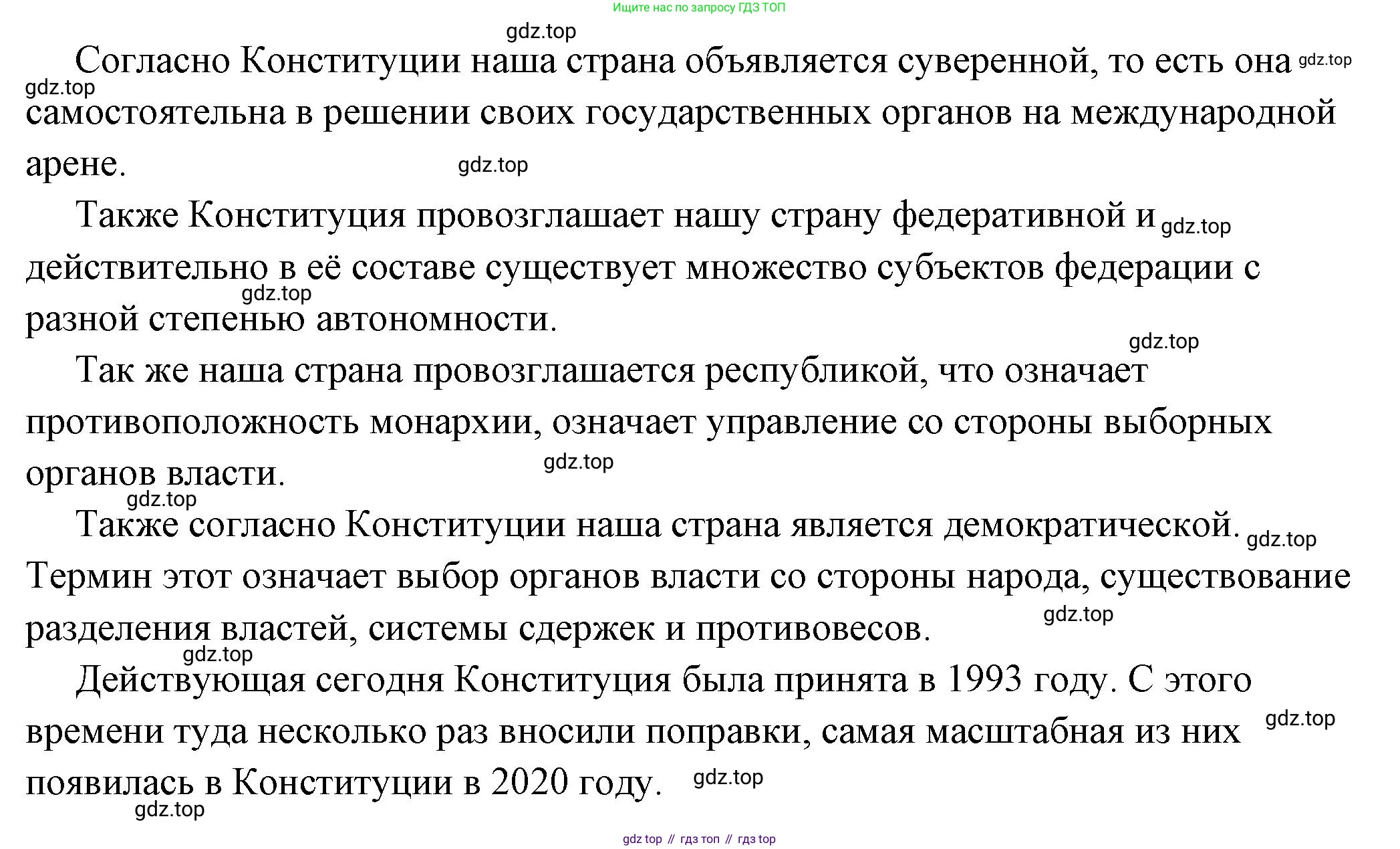 ГДЗ Обществознание, 7 класс Учебник, авторы: Боголюбов Леонид Наумович, Лазебникова Анна Юрьевна, Половникова Анастасия Владимировна, Жильцова Евгения Ивановна, Иванова Людмила Фроловна, Рутковская Елена Лазаревна, Матвеев Александр Измайлович, Французова Ольга Александровна, Лобанов Илья Анатольевич, издательство Просвещение, Москва, 2023, страница 72, номер 2, Решение (подробный ответ) (продолжение 2)