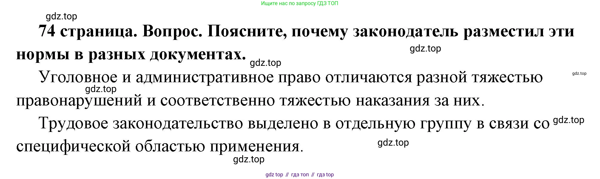 ГДЗ Обществознание, 7 класс Учебник, авторы: Боголюбов Леонид Наумович, Лазебникова Анна Юрьевна, Половникова Анастасия Владимировна, Жильцова Евгения Ивановна, Иванова Людмила Фроловна, Рутковская Елена Лазаревна, Матвеев Александр Измайлович, Французова Ольга Александровна, Лобанов Илья Анатольевич, издательство Просвещение, Москва, 2023, страница 74, номер 4, Решение (подробный ответ)