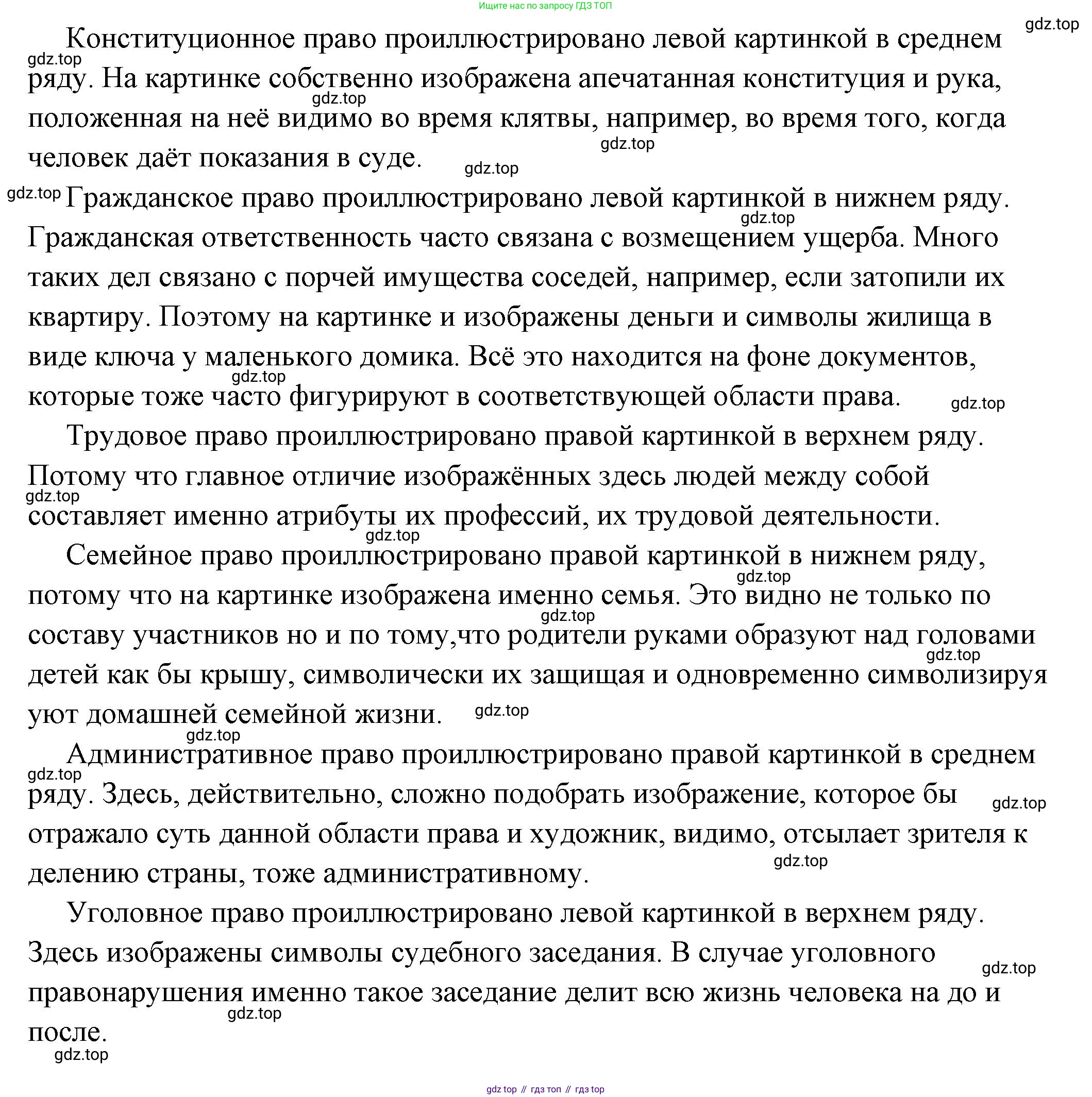 ГДЗ Обществознание, 7 класс Учебник, авторы: Боголюбов Леонид Наумович, Лазебникова Анна Юрьевна, Половникова Анастасия Владимировна, Жильцова Евгения Ивановна, Иванова Людмила Фроловна, Рутковская Елена Лазаревна, Матвеев Александр Измайлович, Французова Ольга Александровна, Лобанов Илья Анатольевич, издательство Просвещение, Москва, 2023, страница 76, номер 5, Решение (подробный ответ) (продолжение 2)