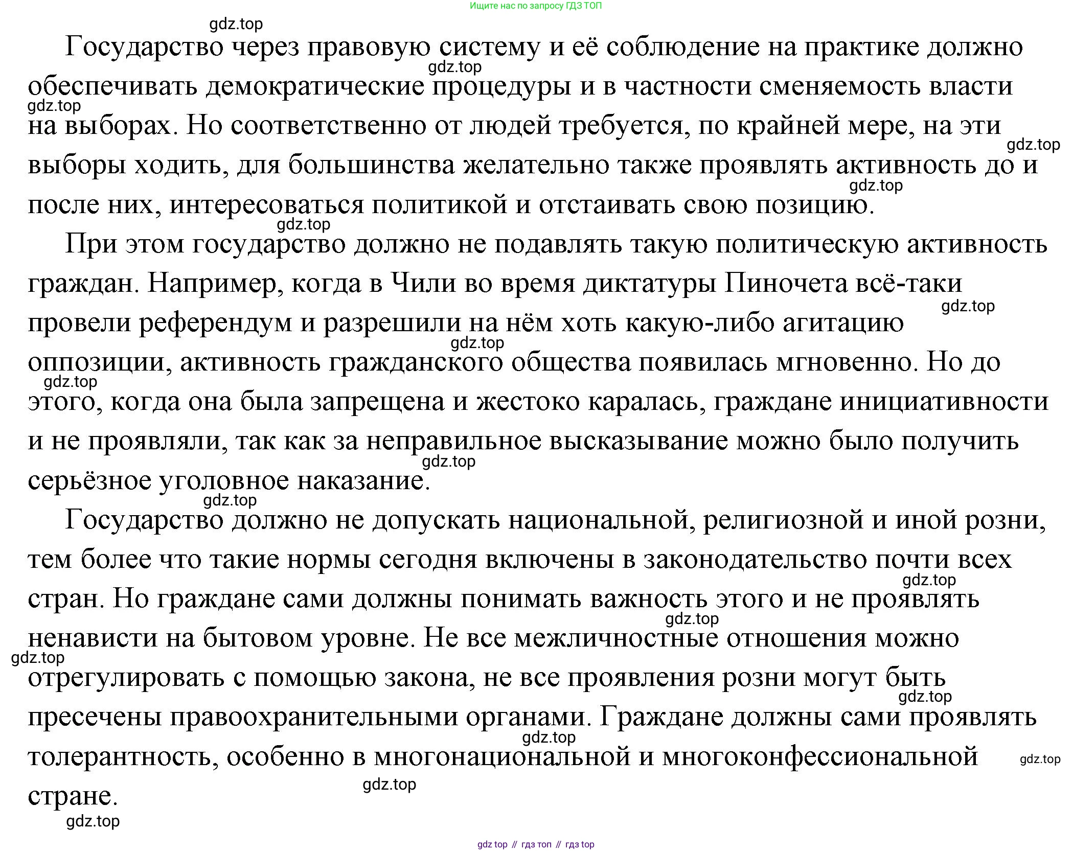 ГДЗ Обществознание, 7 класс Учебник, авторы: Боголюбов Леонид Наумович, Лазебникова Анна Юрьевна, Половникова Анастасия Владимировна, Жильцова Евгения Ивановна, Иванова Людмила Фроловна, Рутковская Елена Лазаревна, Матвеев Александр Измайлович, Французова Ольга Александровна, Лобанов Илья Анатольевич, издательство Просвещение, Москва, 2023, страница 77, номер 5, Решение (подробный ответ) (продолжение 2)