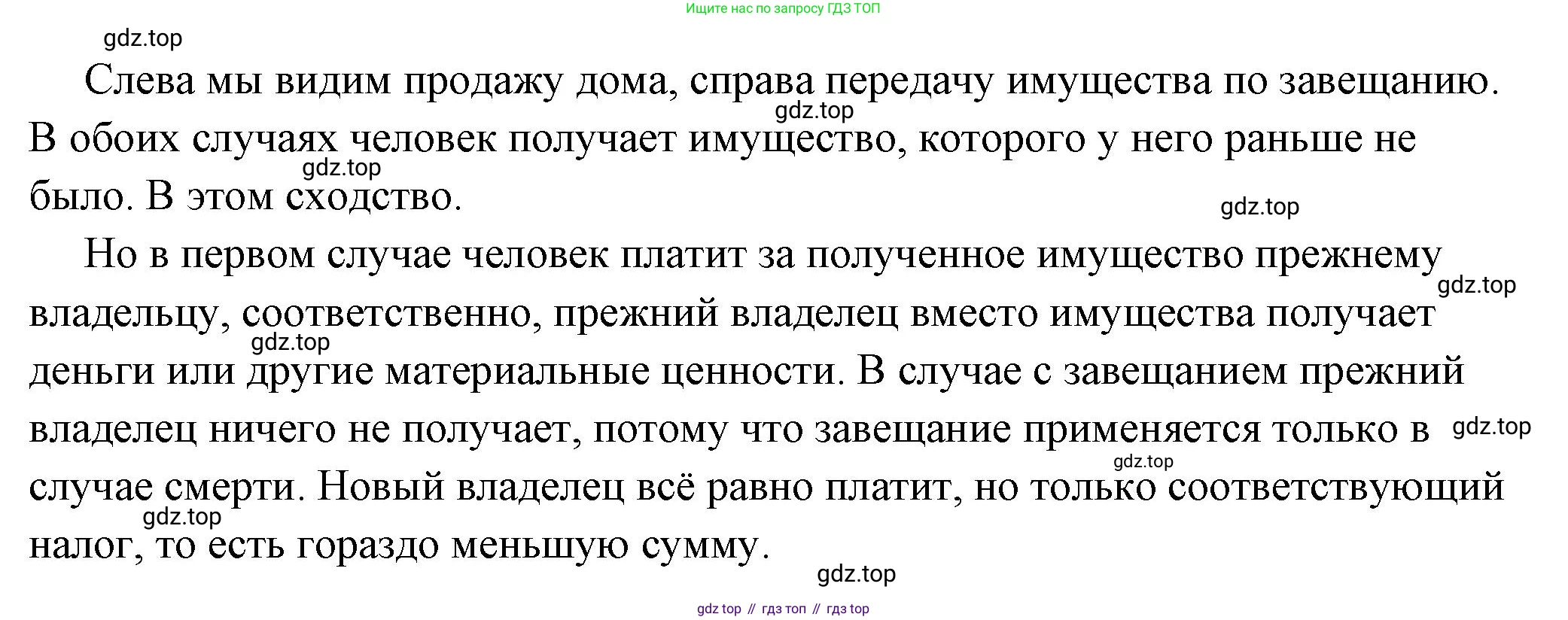 ГДЗ Обществознание, 7 класс Учебник, авторы: Боголюбов Леонид Наумович, Лазебникова Анна Юрьевна, Половникова Анастасия Владимировна, Жильцова Евгения Ивановна, Иванова Людмила Фроловна, Рутковская Елена Лазаревна, Матвеев Александр Измайлович, Французова Ольга Александровна, Лобанов Илья Анатольевич, издательство Просвещение, Москва, 2023, страница 82, номер 5, Решение (подробный ответ) (продолжение 2)