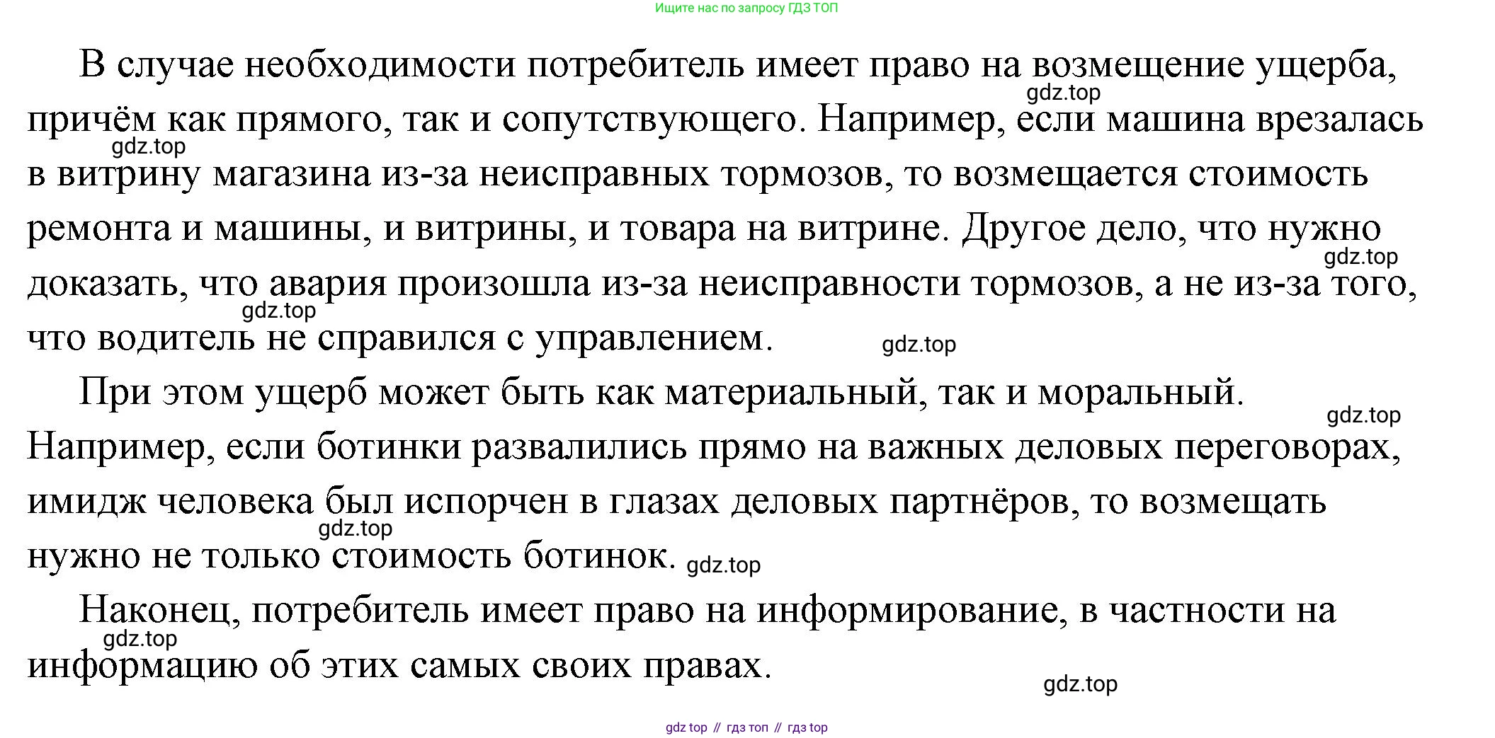 ГДЗ Обществознание, 7 класс Учебник, авторы: Боголюбов Леонид Наумович, Лазебникова Анна Юрьевна, Половникова Анастасия Владимировна, Жильцова Евгения Ивановна, Иванова Людмила Фроловна, Рутковская Елена Лазаревна, Матвеев Александр Измайлович, Французова Ольга Александровна, Лобанов Илья Анатольевич, издательство Просвещение, Москва, 2023, страница 84, номер 5, Решение (подробный ответ) (продолжение 2)