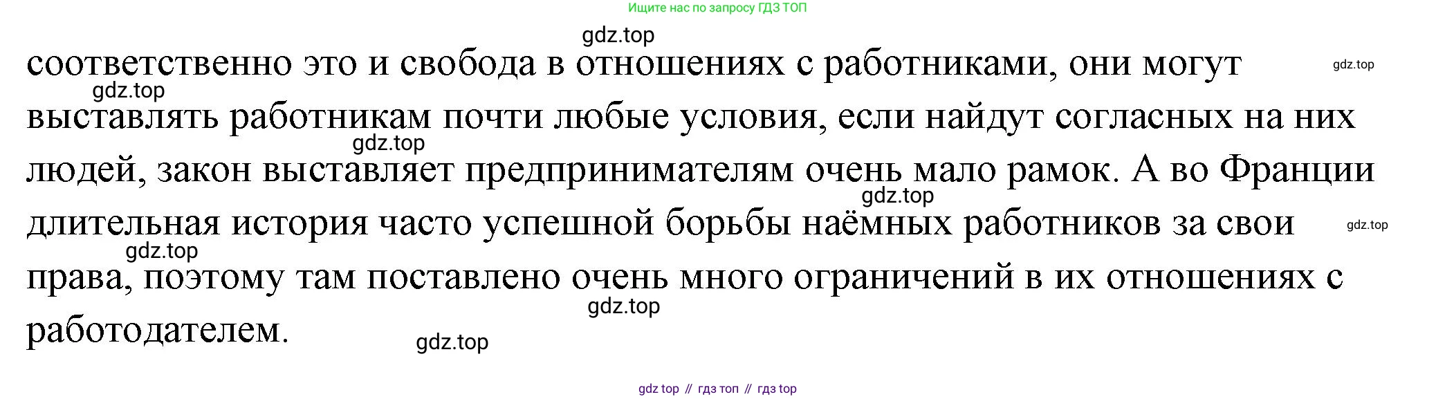 ГДЗ Обществознание, 7 класс Учебник, авторы: Боголюбов Леонид Наумович, Лазебникова Анна Юрьевна, Половникова Анастасия Владимировна, Жильцова Евгения Ивановна, Иванова Людмила Фроловна, Рутковская Елена Лазаревна, Матвеев Александр Измайлович, Французова Ольга Александровна, Лобанов Илья Анатольевич, издательство Просвещение, Москва, 2023, страница 86, номер 3, Решение (подробный ответ) (продолжение 2)