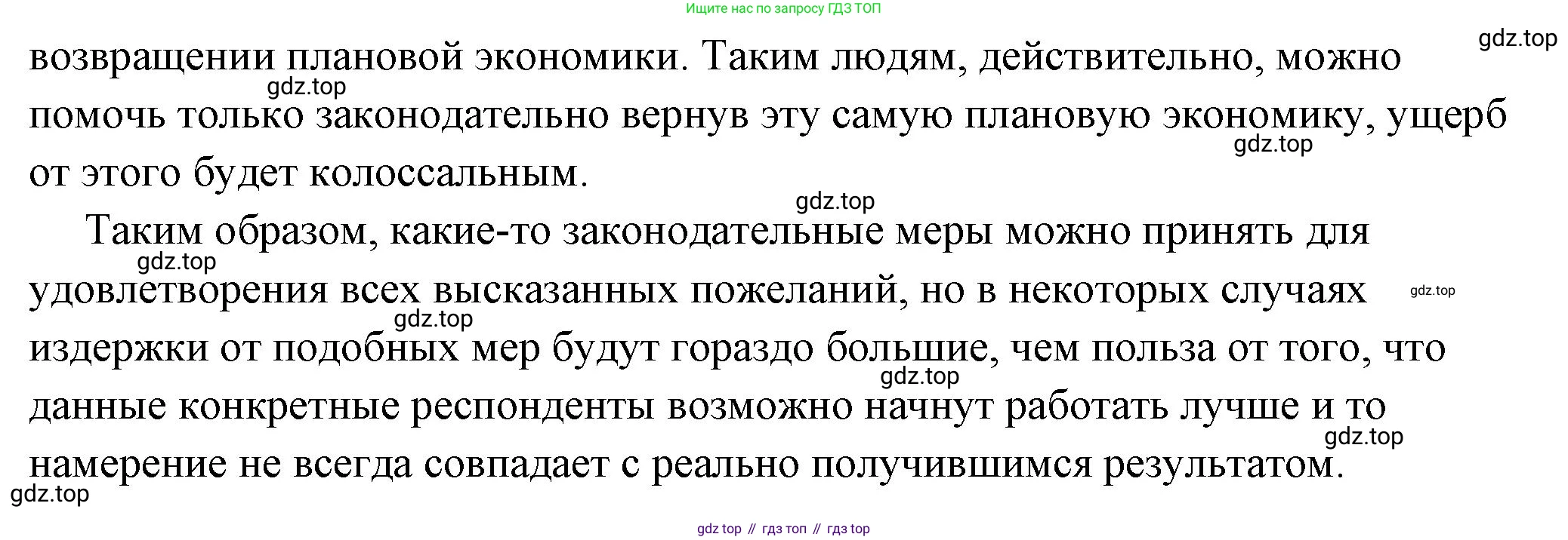 ГДЗ Обществознание, 7 класс Учебник, авторы: Боголюбов Леонид Наумович, Лазебникова Анна Юрьевна, Половникова Анастасия Владимировна, Жильцова Евгения Ивановна, Иванова Людмила Фроловна, Рутковская Елена Лазаревна, Матвеев Александр Измайлович, Французова Ольга Александровна, Лобанов Илья Анатольевич, издательство Просвещение, Москва, 2023, страница 88, номер 6, Решение (подробный ответ) (продолжение 5)