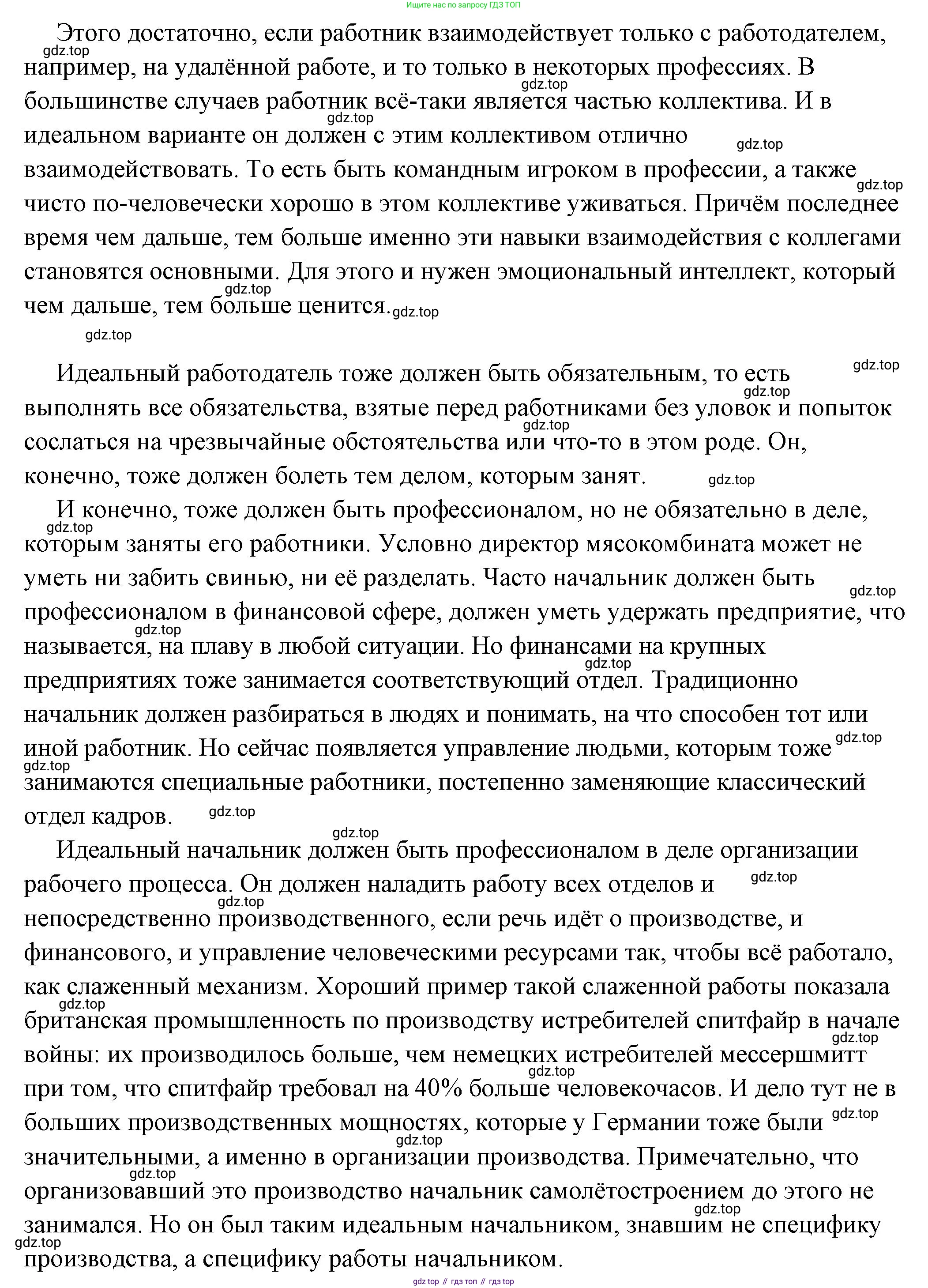ГДЗ Обществознание, 7 класс Учебник, авторы: Боголюбов Леонид Наумович, Лазебникова Анна Юрьевна, Половникова Анастасия Владимировна, Жильцова Евгения Ивановна, Иванова Людмила Фроловна, Рутковская Елена Лазаревна, Матвеев Александр Измайлович, Французова Ольга Александровна, Лобанов Илья Анатольевич, издательство Просвещение, Москва, 2023, страница 90, номер 1, Решение (подробный ответ) (продолжение 2)
