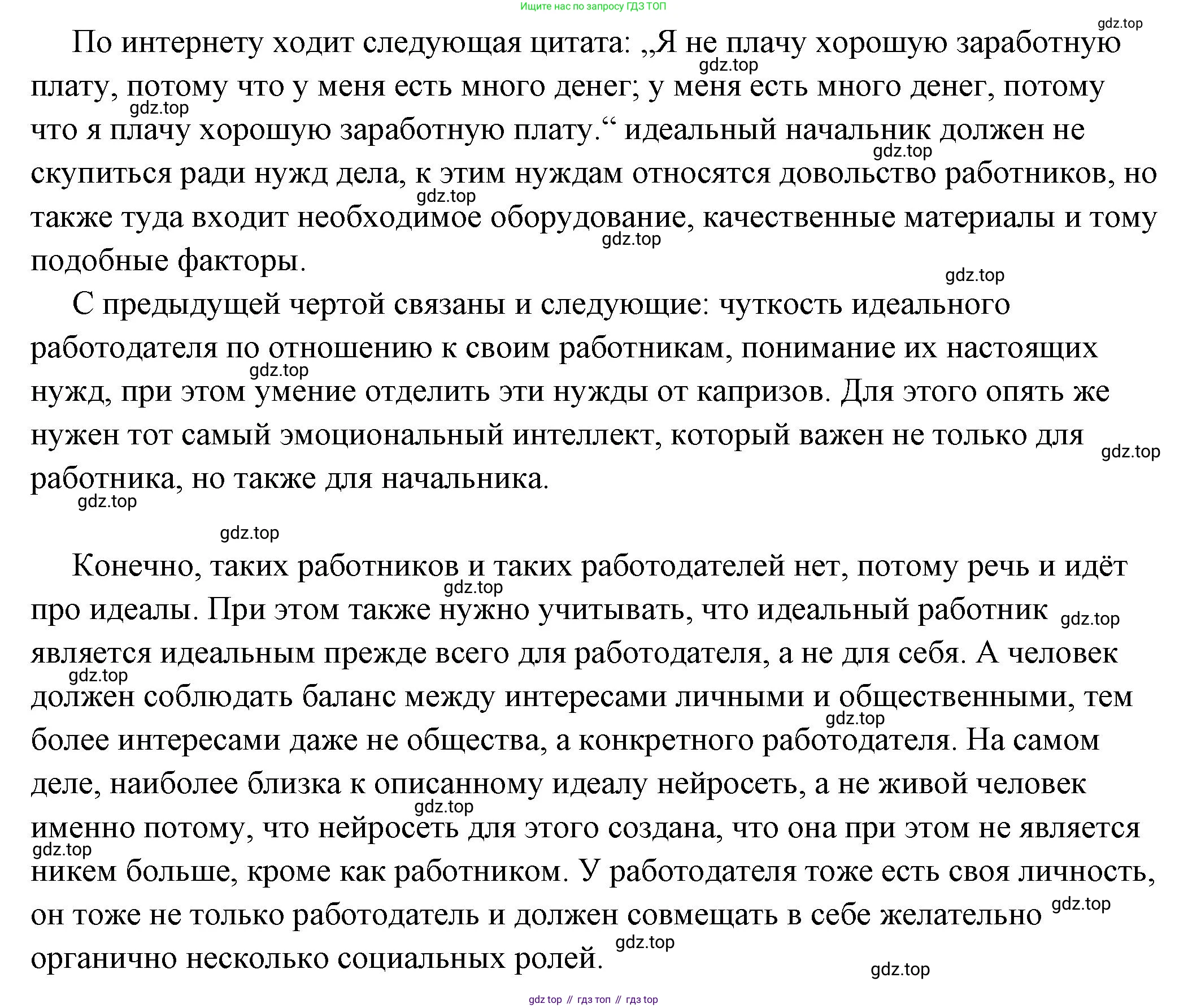 ГДЗ Обществознание, 7 класс Учебник, авторы: Боголюбов Леонид Наумович, Лазебникова Анна Юрьевна, Половникова Анастасия Владимировна, Жильцова Евгения Ивановна, Иванова Людмила Фроловна, Рутковская Елена Лазаревна, Матвеев Александр Измайлович, Французова Ольга Александровна, Лобанов Илья Анатольевич, издательство Просвещение, Москва, 2023, страница 90, номер 1, Решение (подробный ответ) (продолжение 3)